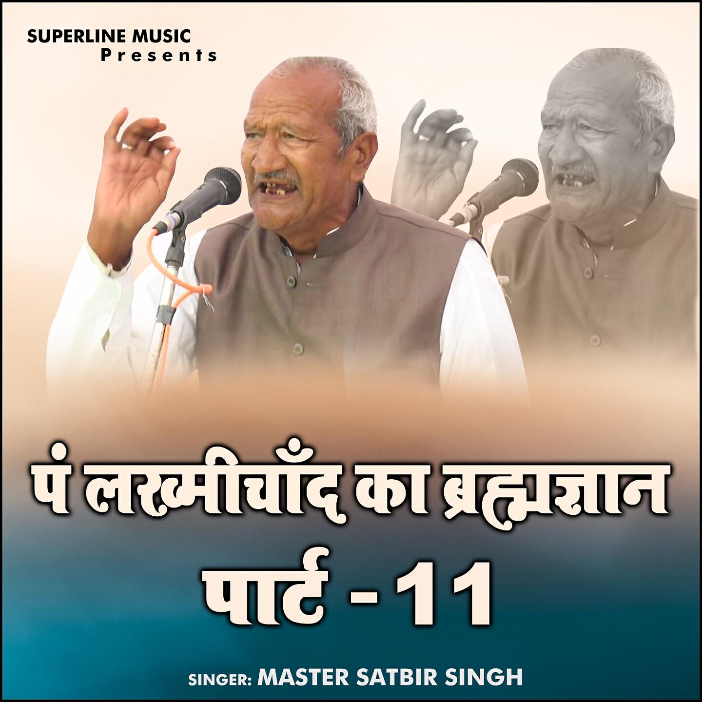 Master Satbir Singh - Ganga Ji Nis Taregi