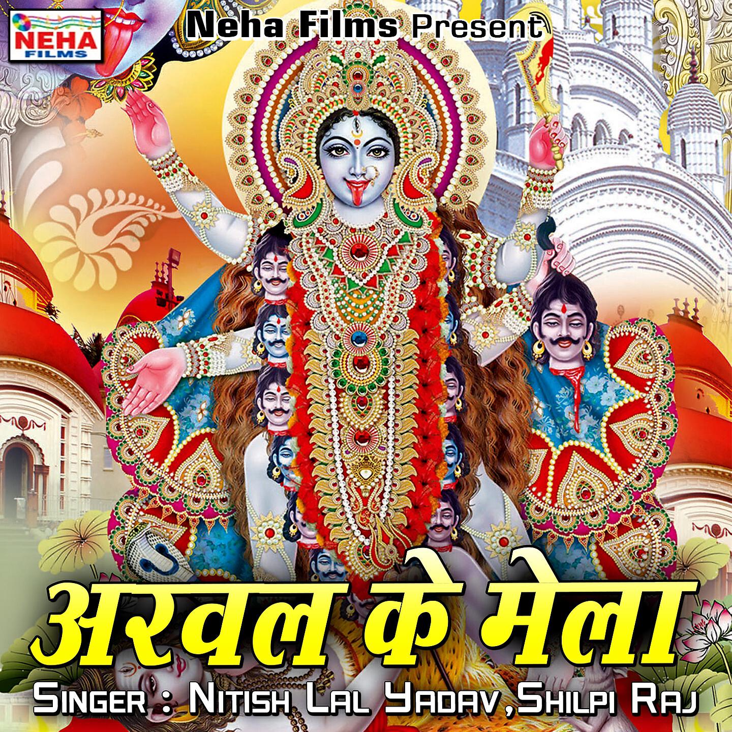 Nitish Lal Yadav - Ke Kare Sher Ke Sawari