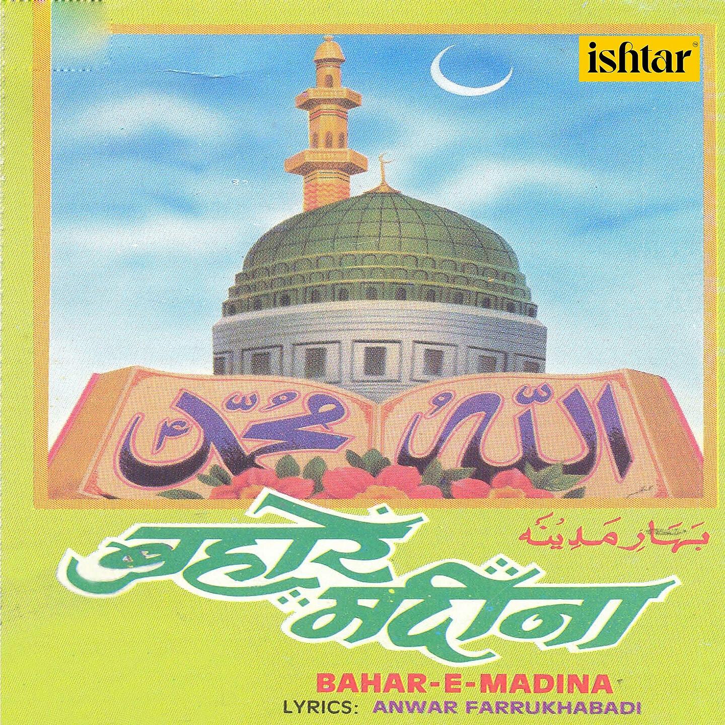 Kavita Krishnamurthy - Sunte Ho Sabki Duhai Ya Khwaja