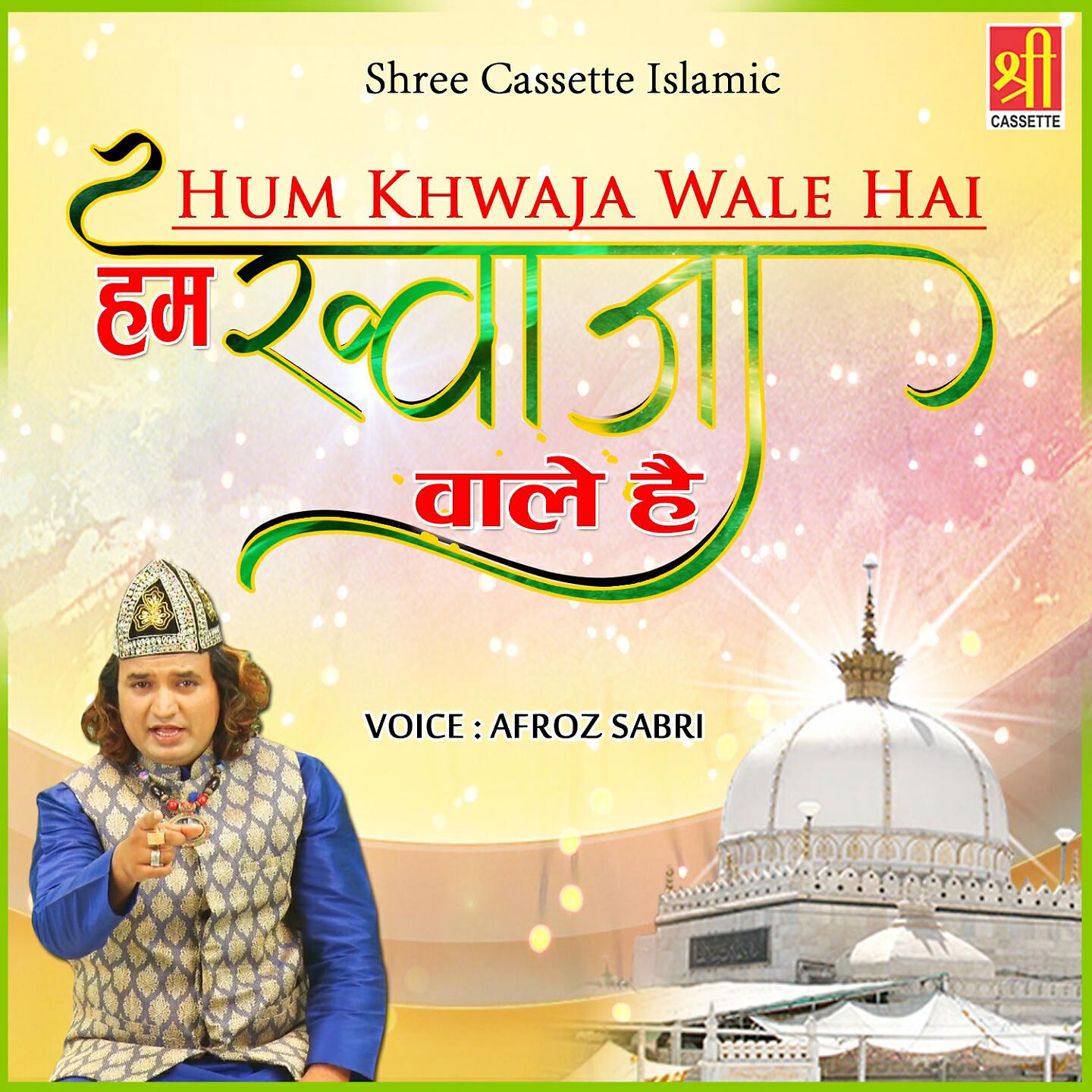 Aazam Afzal Sabri - Mera Peer Kalndar