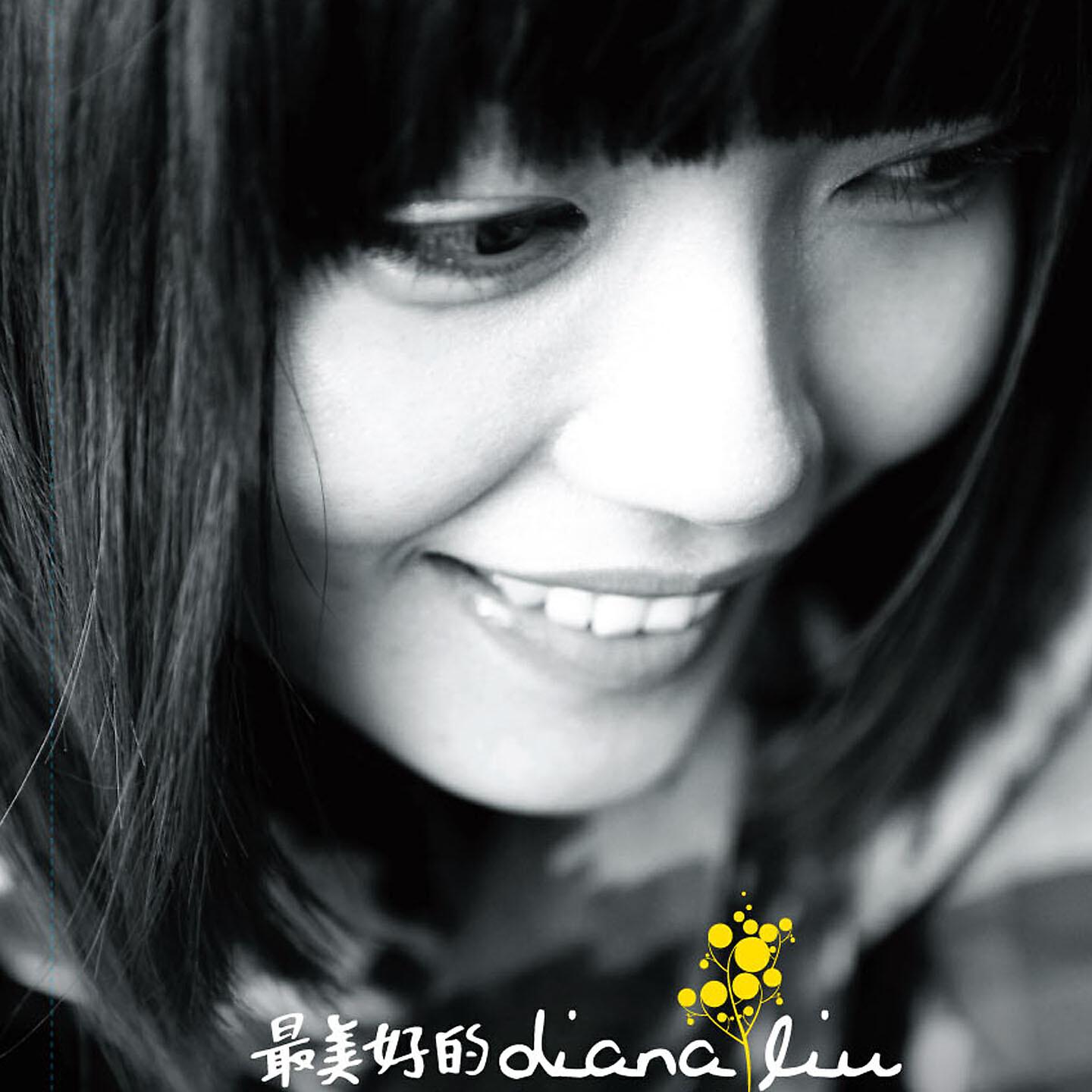 Diana Liu - 幸福