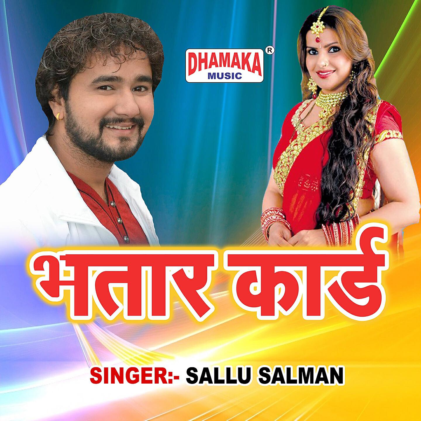 Sallu Salman - Bhatar Card
