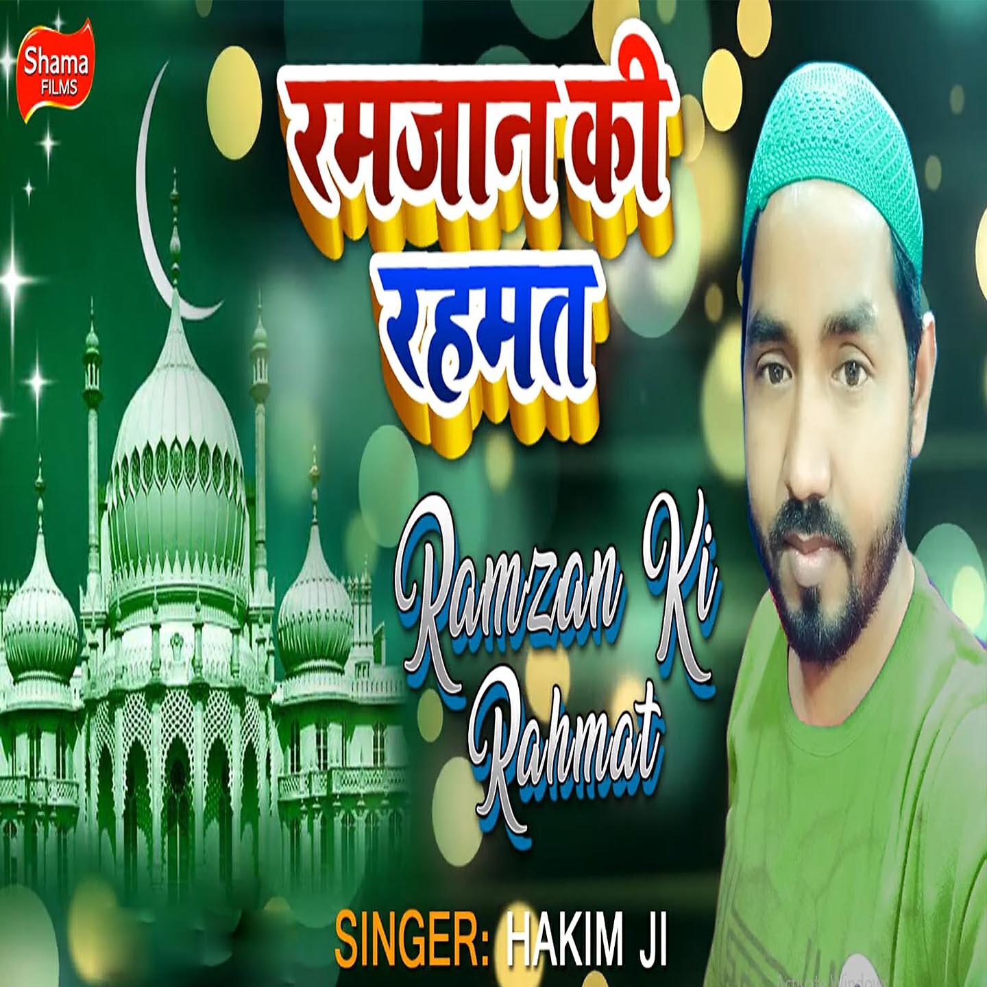 Hakim Ji - Ramzan Ki Rahmat