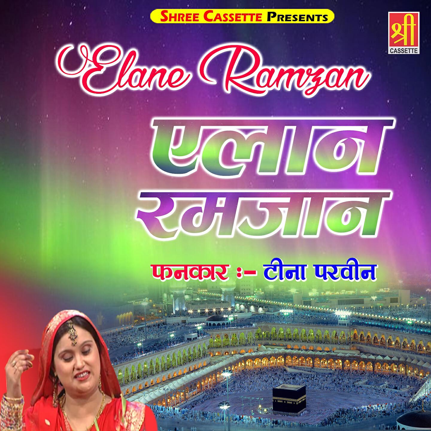 Teena Parveen - Tum Bacho Ae Momino Burai Se