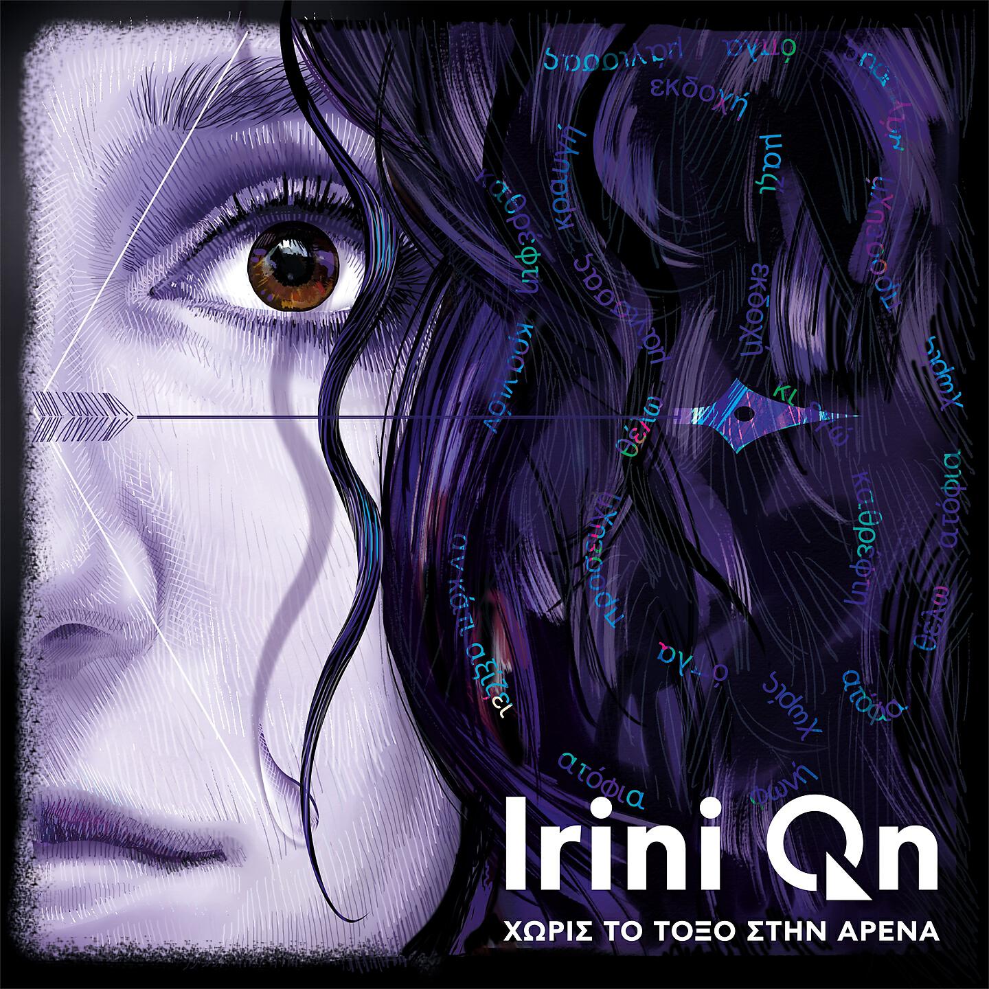 Irini Qn - Gerasame Mazi
