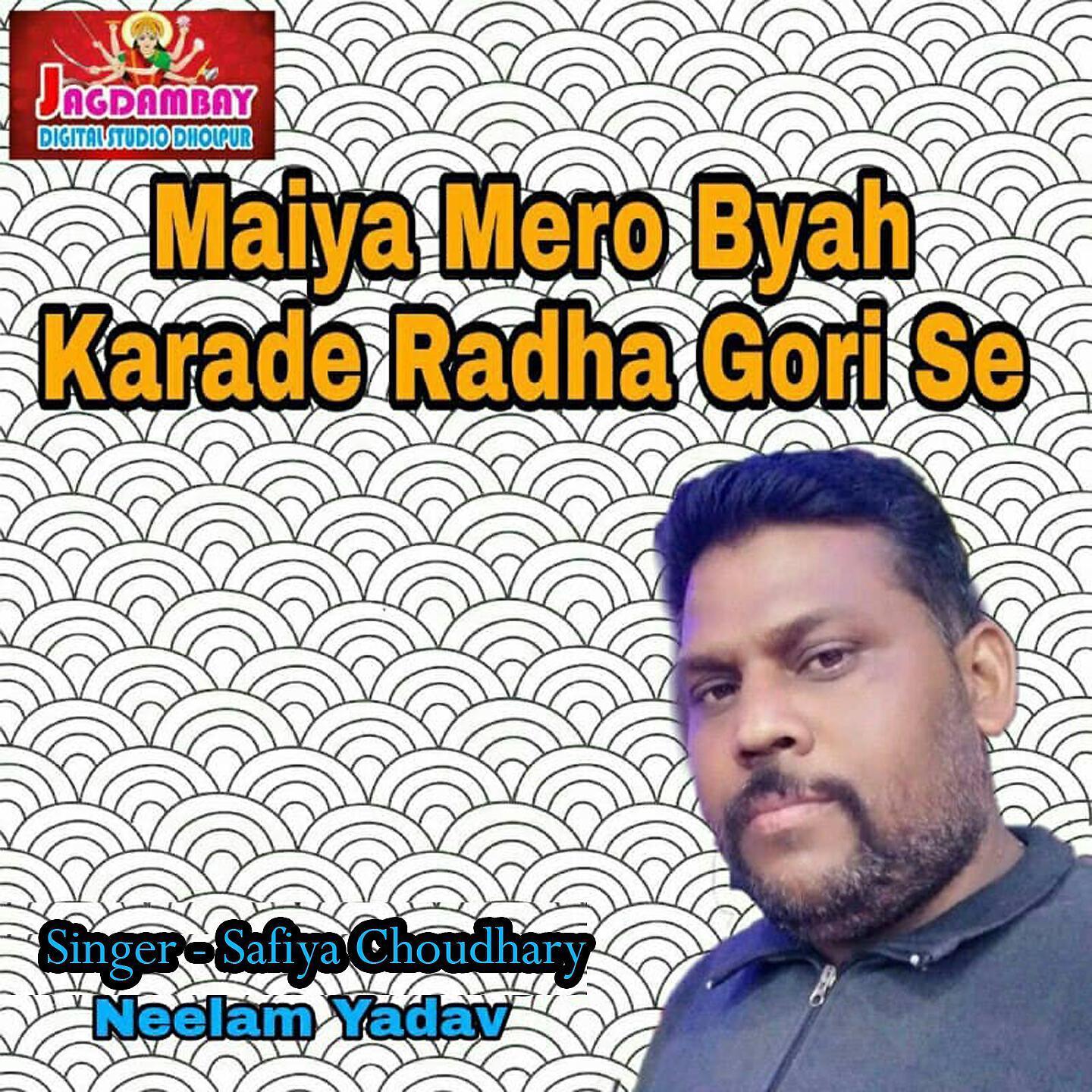 Safiya Choudhary - Maiya Mero Byah Karade Radha Gori Se