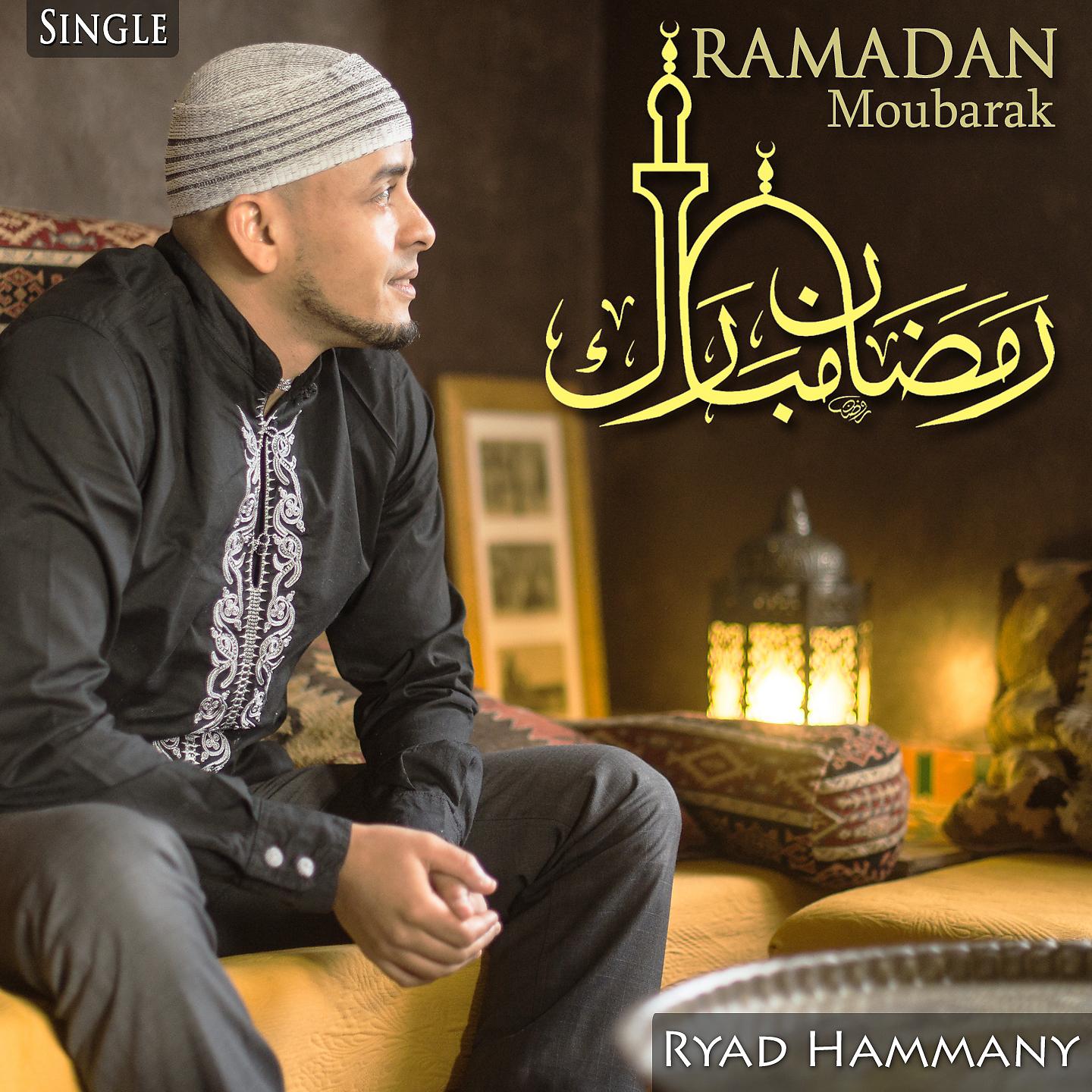 Постер альбома Ramadan moubarak