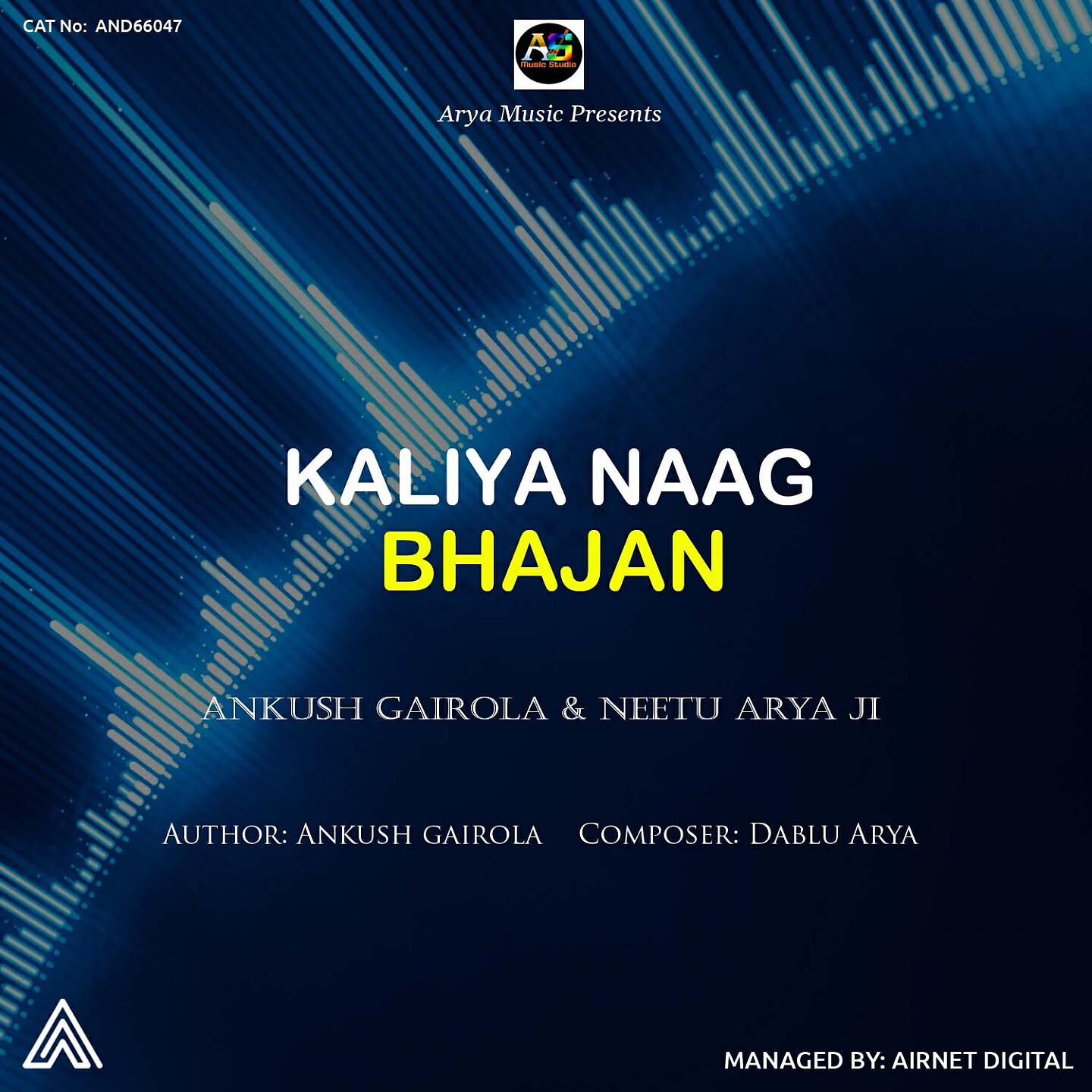 Ankush Gairola - Kaliya Naag Bhajan