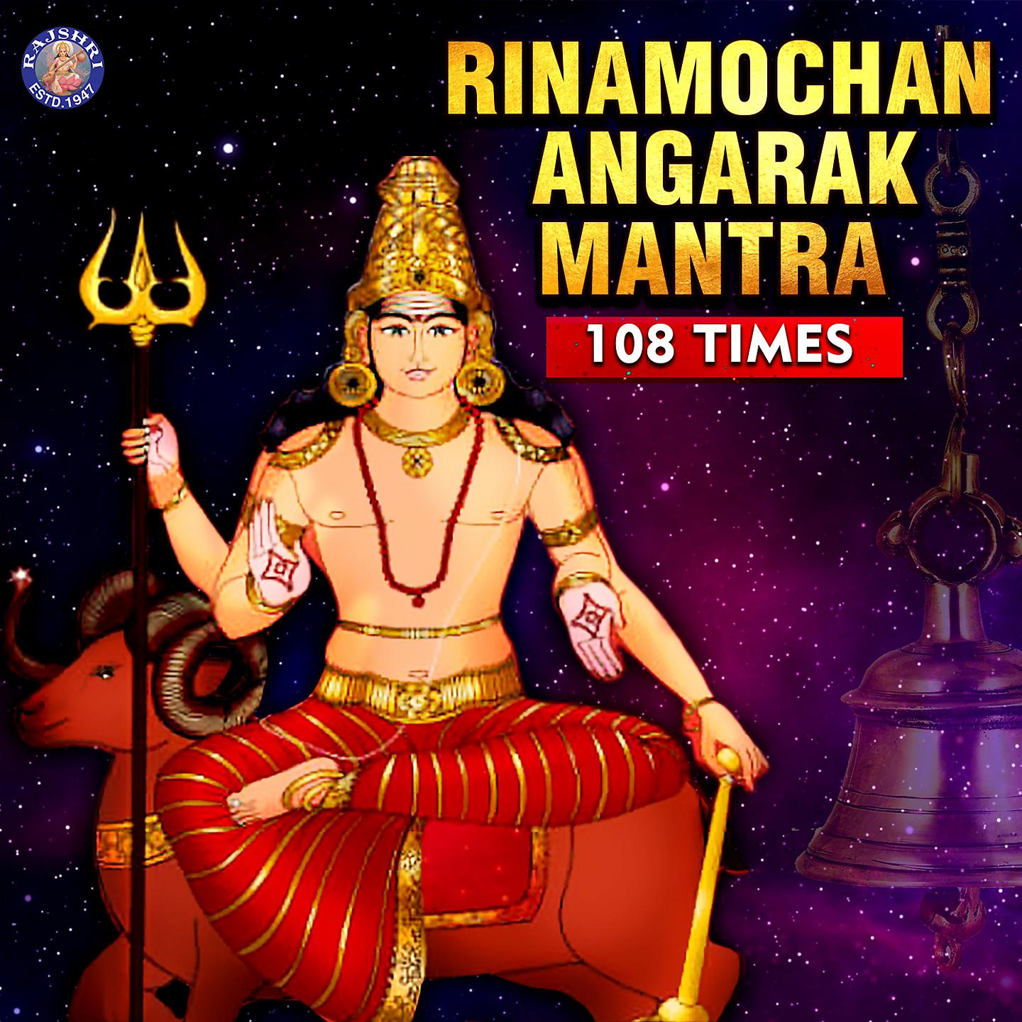 Постер альбома Rinmochan Angarak Mantra 108 Times