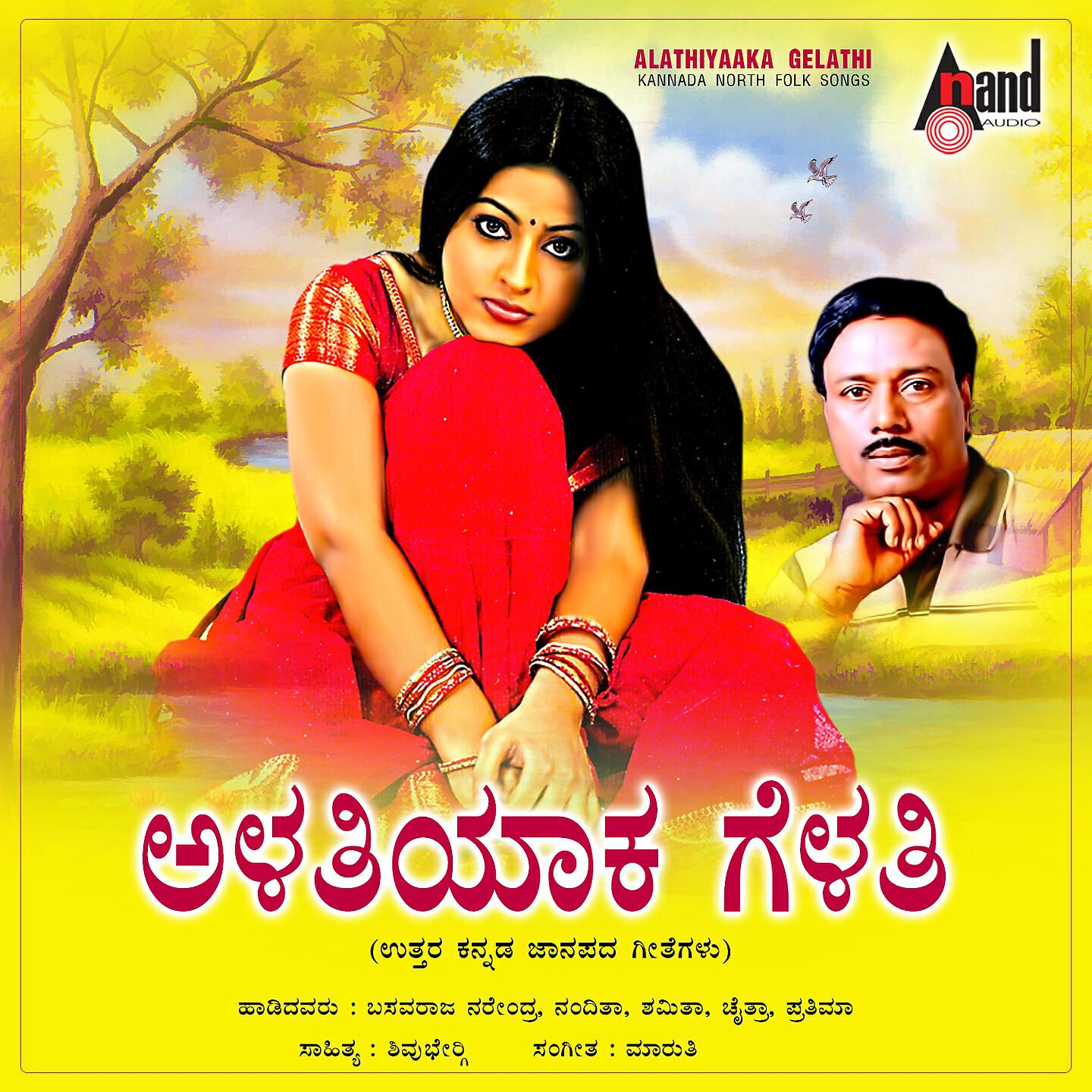 Basavaraja Narendra - Holli Noda Byaade