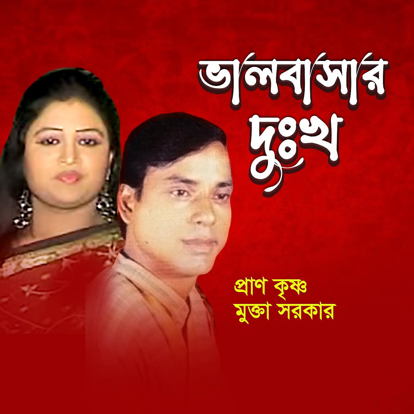 Pran Krisna - Aseker Rasta Soja