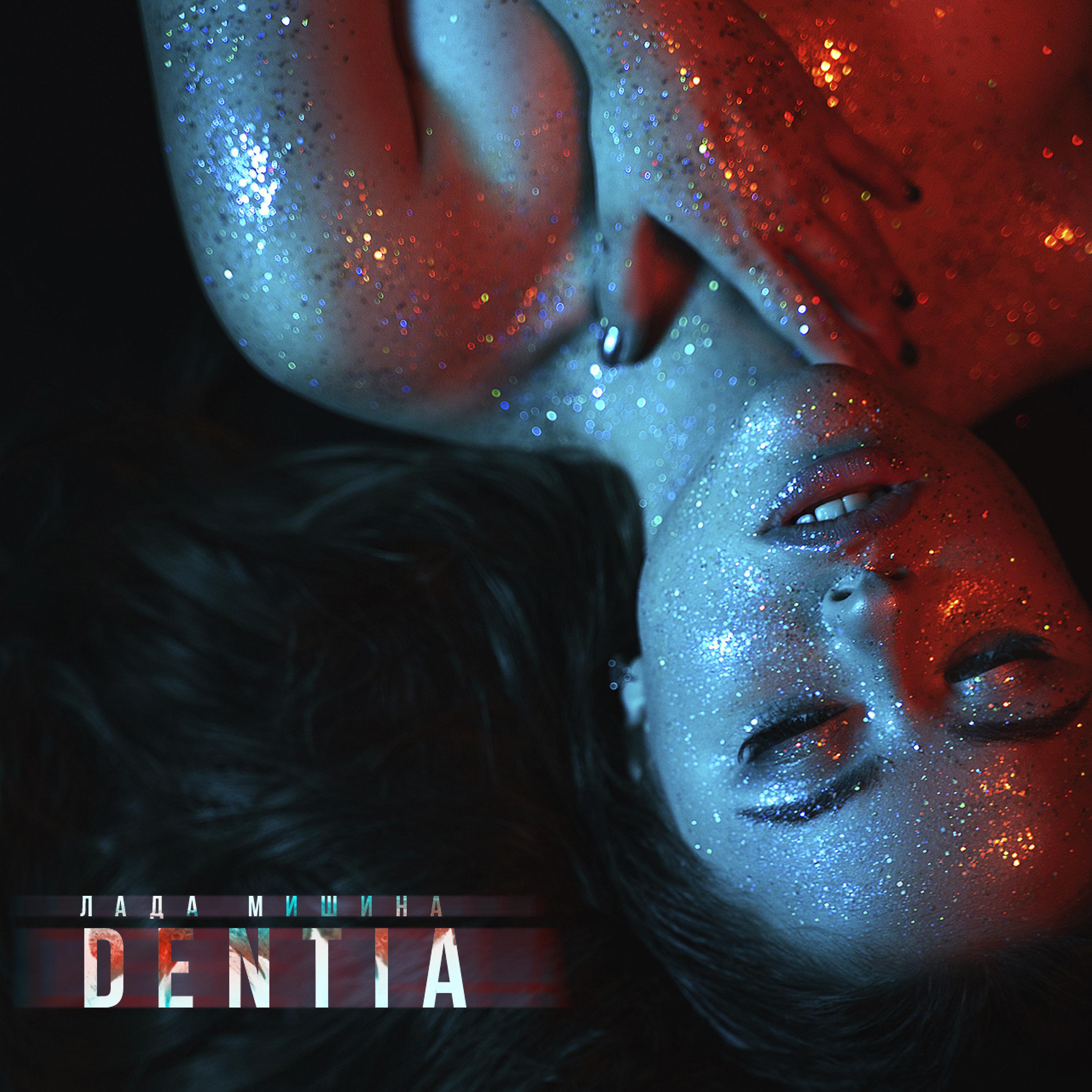 Постер альбома Dentia