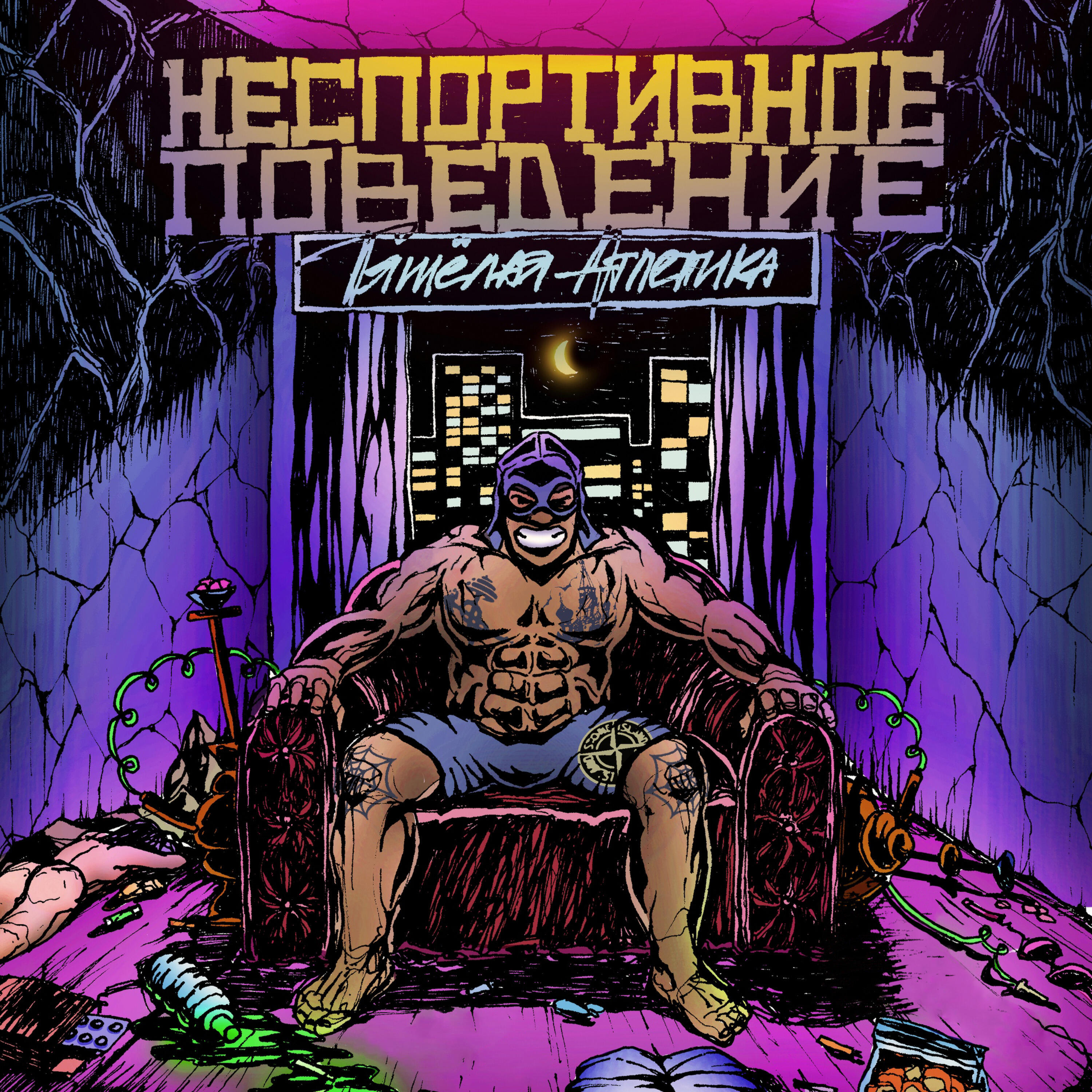 ТЯЖЁЛАЯ АТЛЕТИКА - ИНФЕРНО