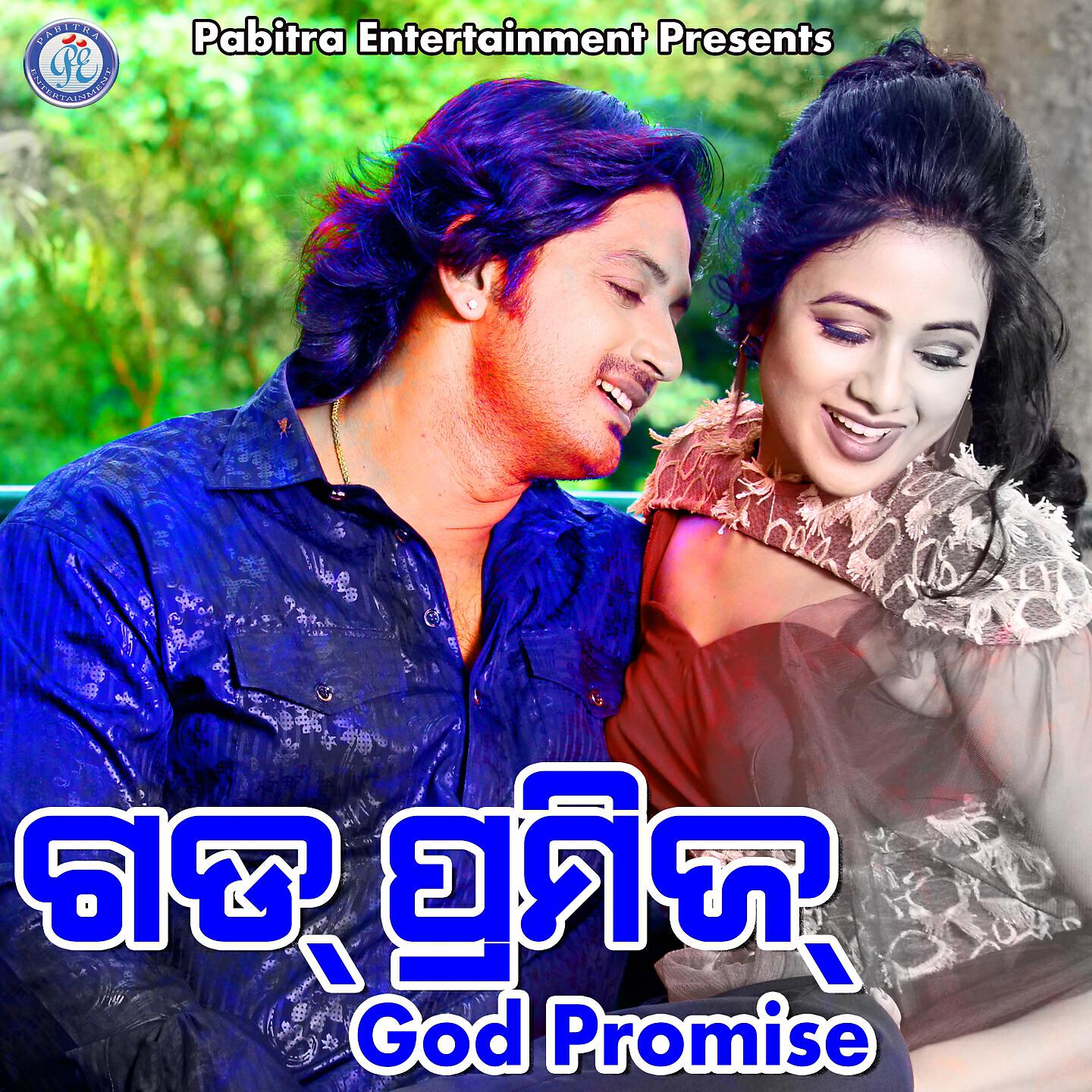 Santanu Sahoo - Mor Dilke Tui Aina