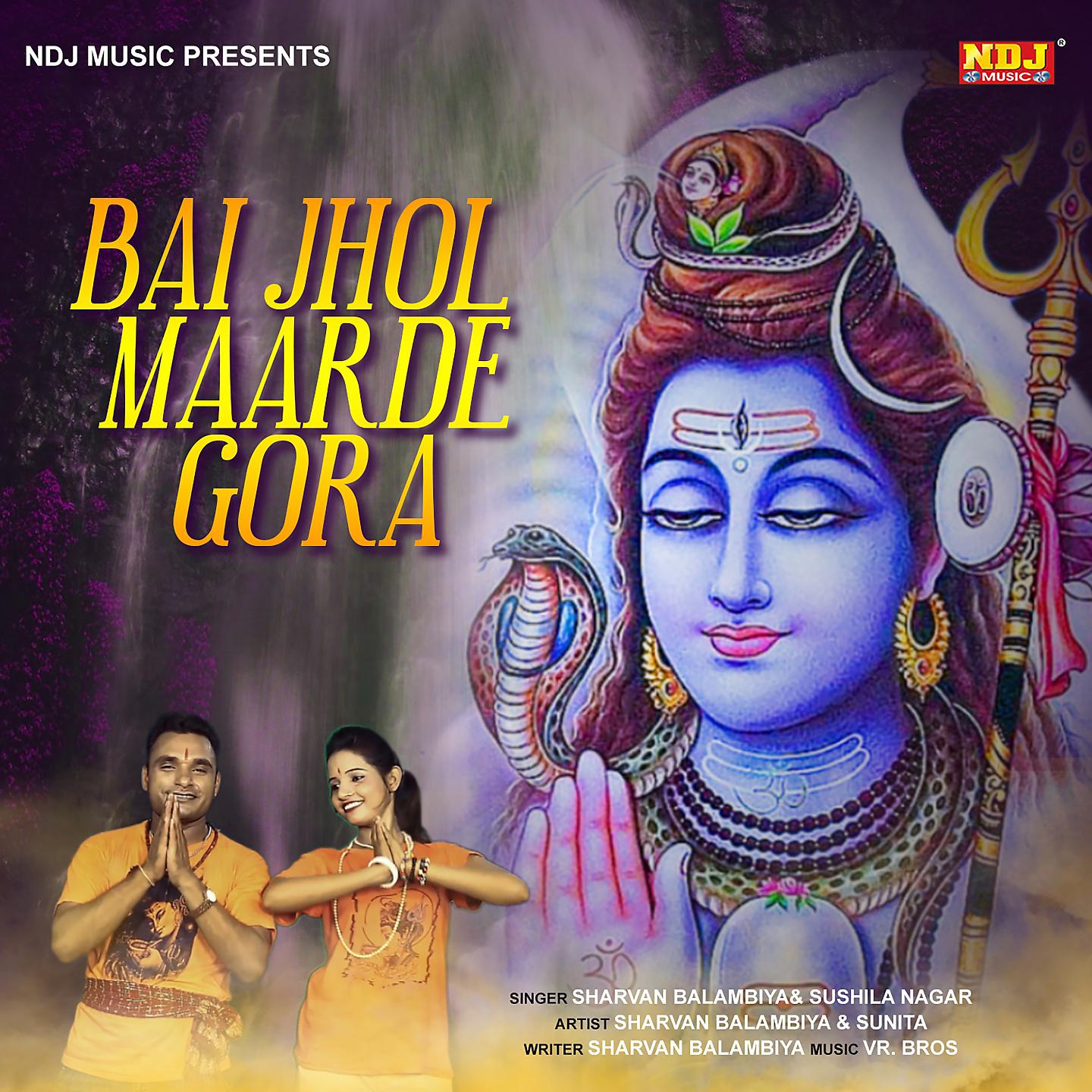 Постер альбома Bai Jhol Maarde Gora