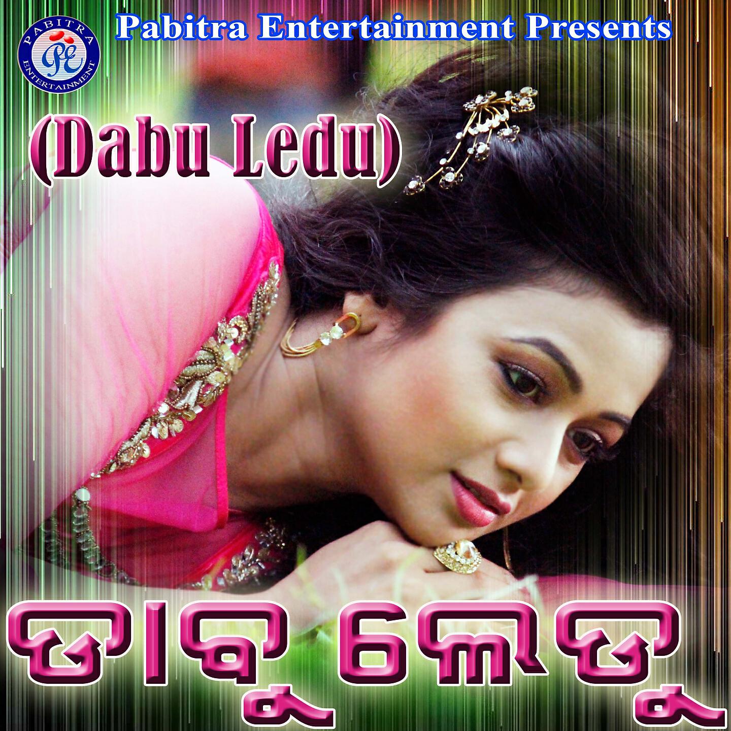 UMAKANT BARIK - Aau Bhal Bhal Ta