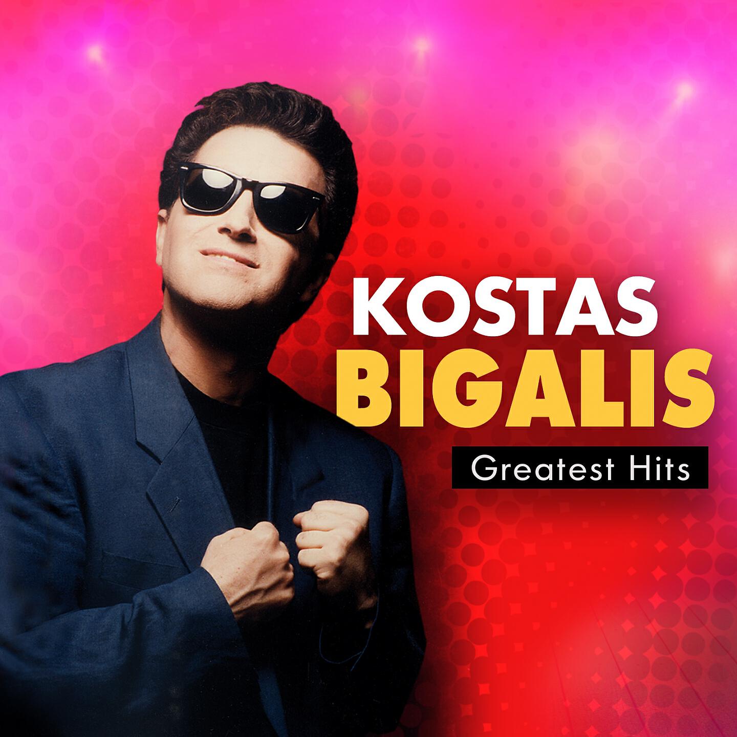 Kostas Bigalis - To Pareaki Mou Ki Ego