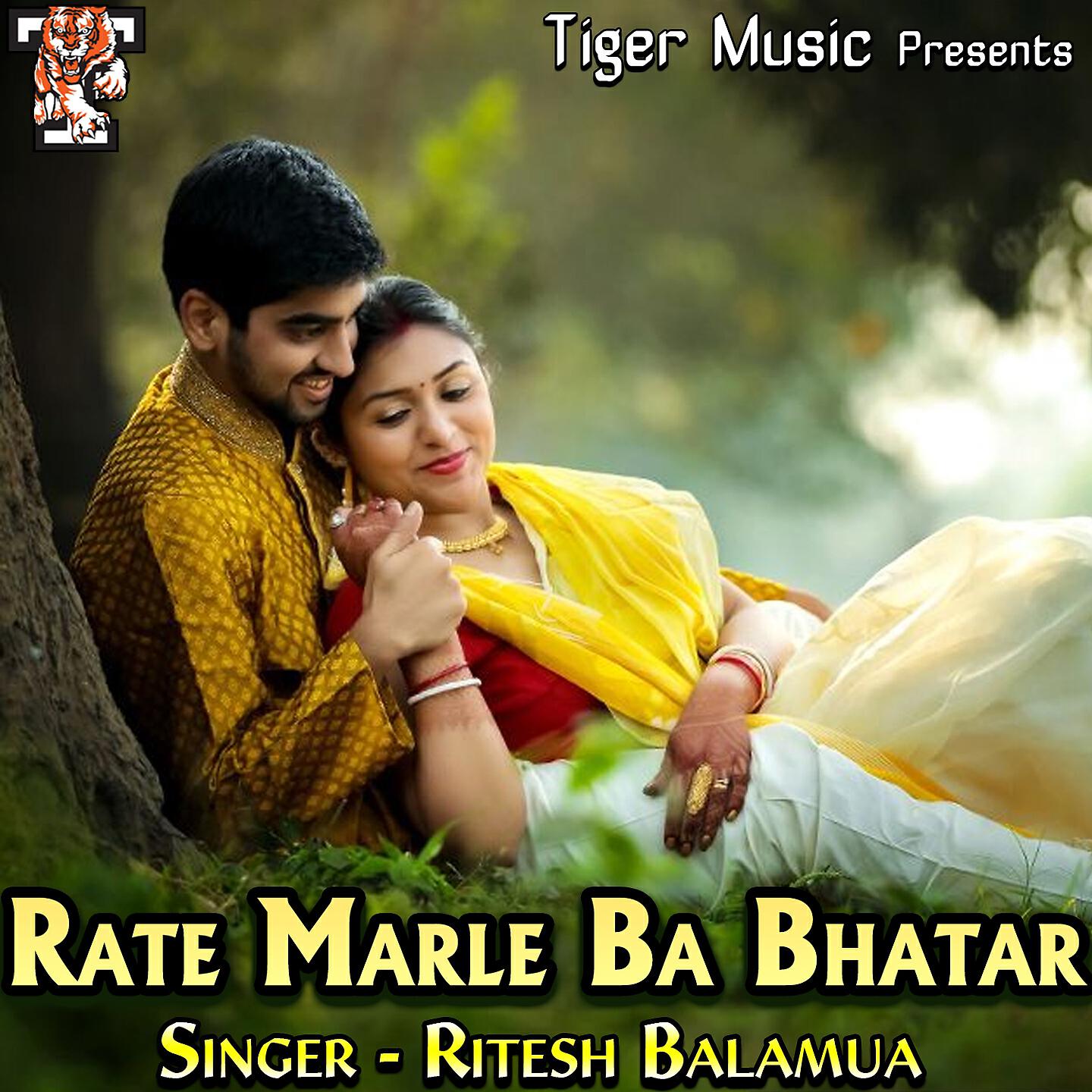 Ritesh Balamua - Shilwa Ke Chhotaki Bahin
