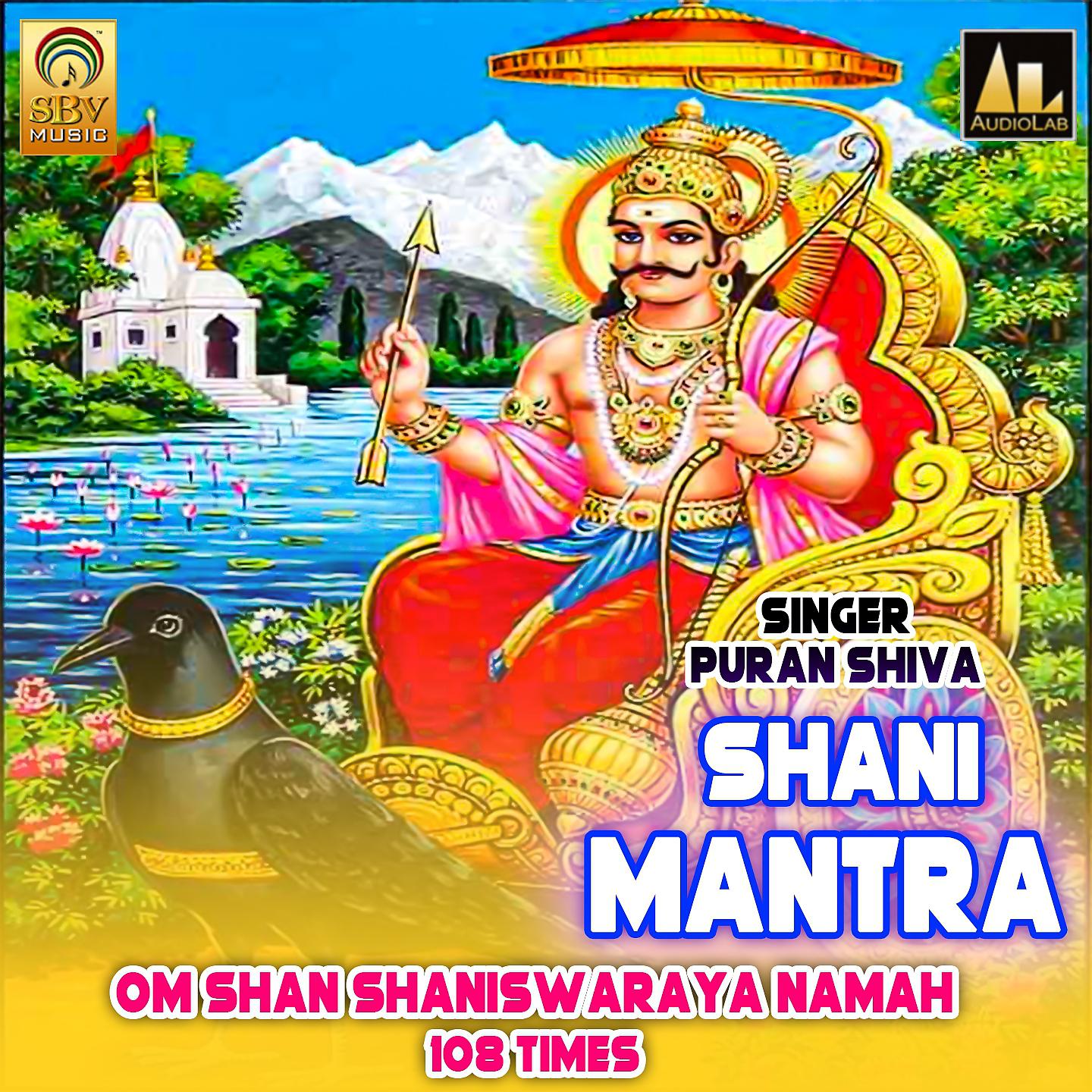 Постер альбома Shani Mantra Om Shan Shaniswaraya Namah 108 Times