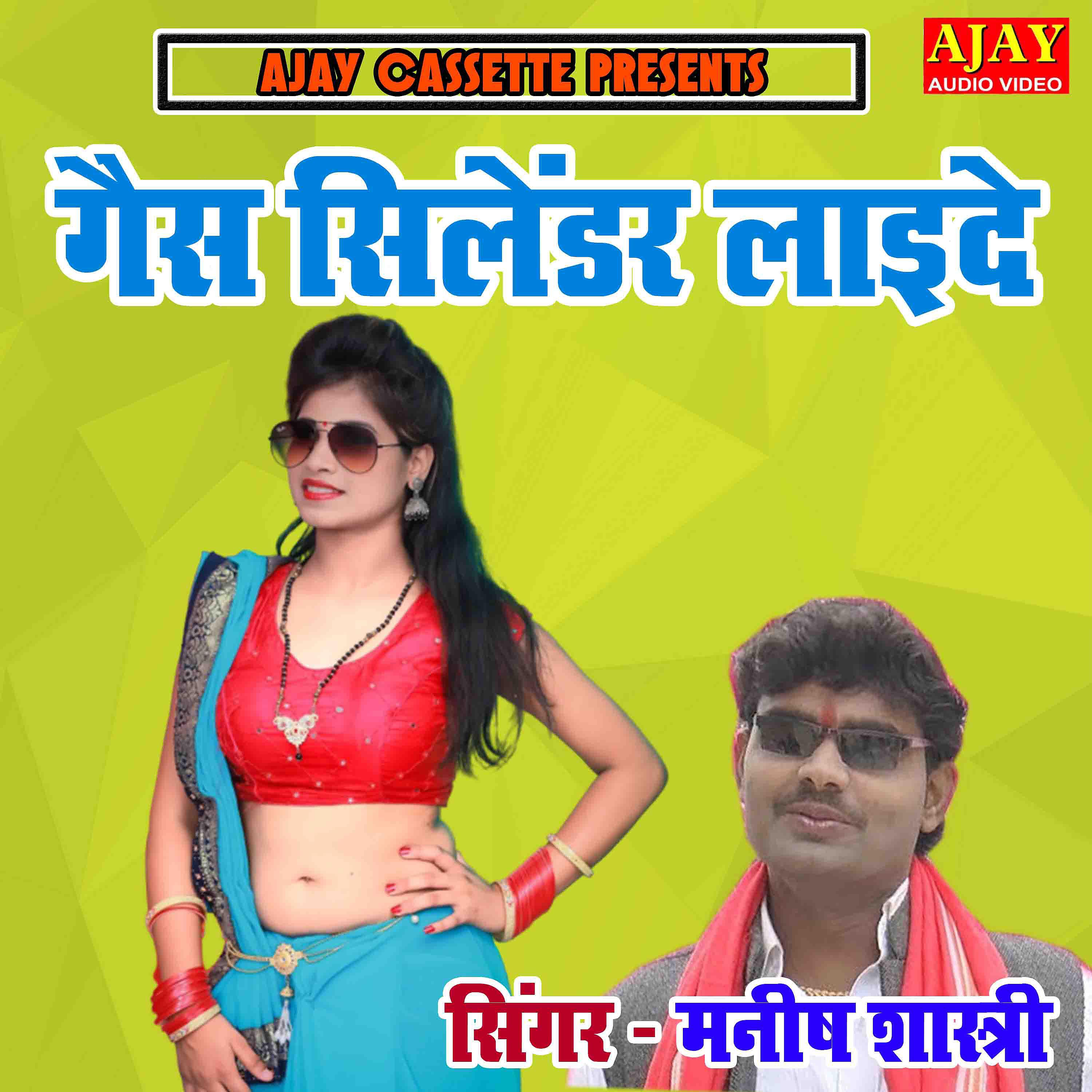 Manish Shastri - Gash Cylender Layide