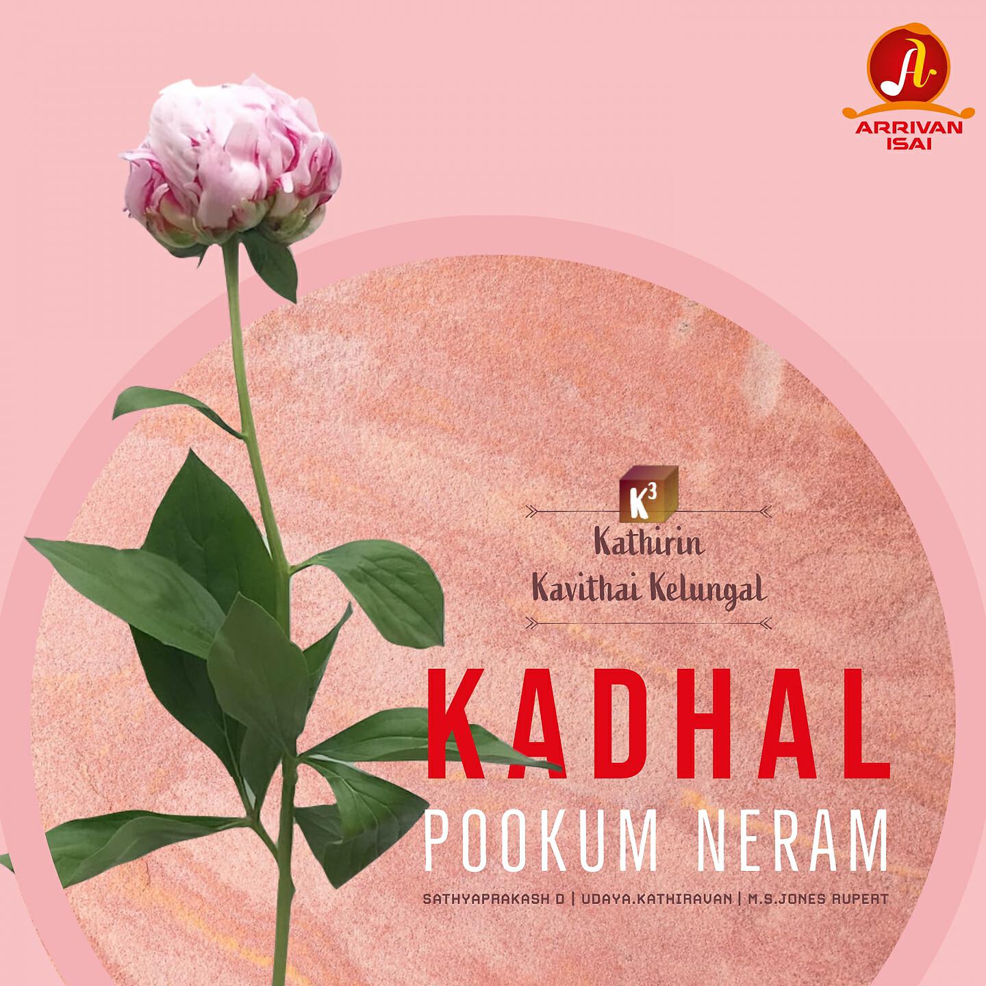 Sathyaprakash - Kadhal Pookum Neram (From 