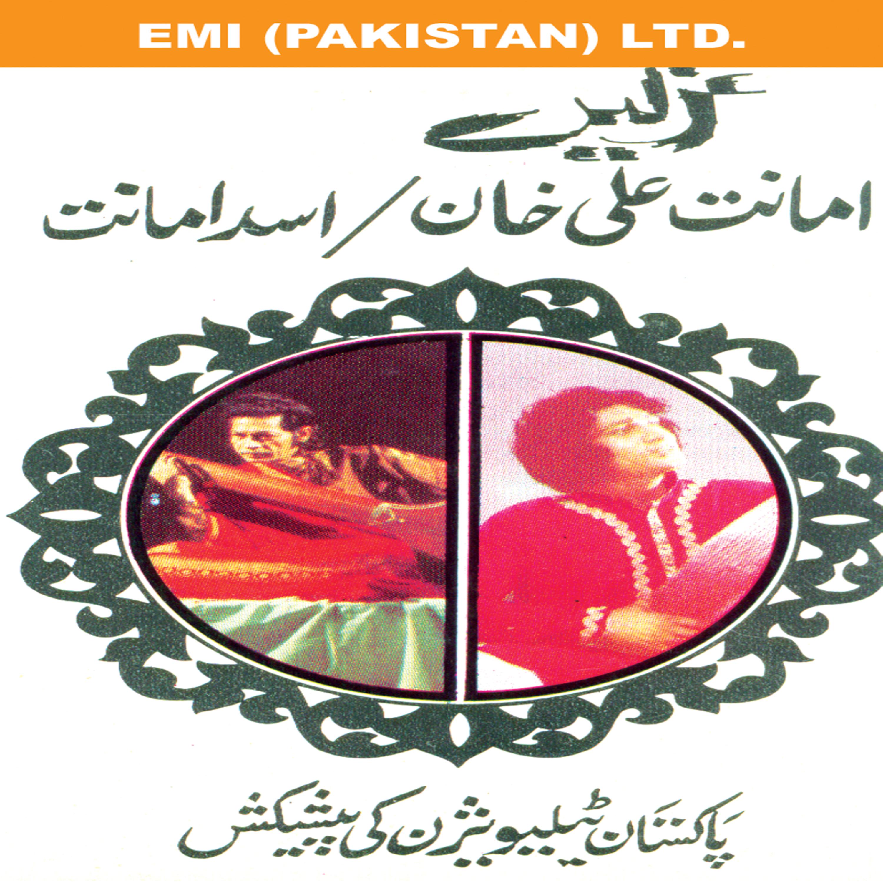 Постер альбома Ghazlen  -  Amanat Ali Khan / Asad Amanat