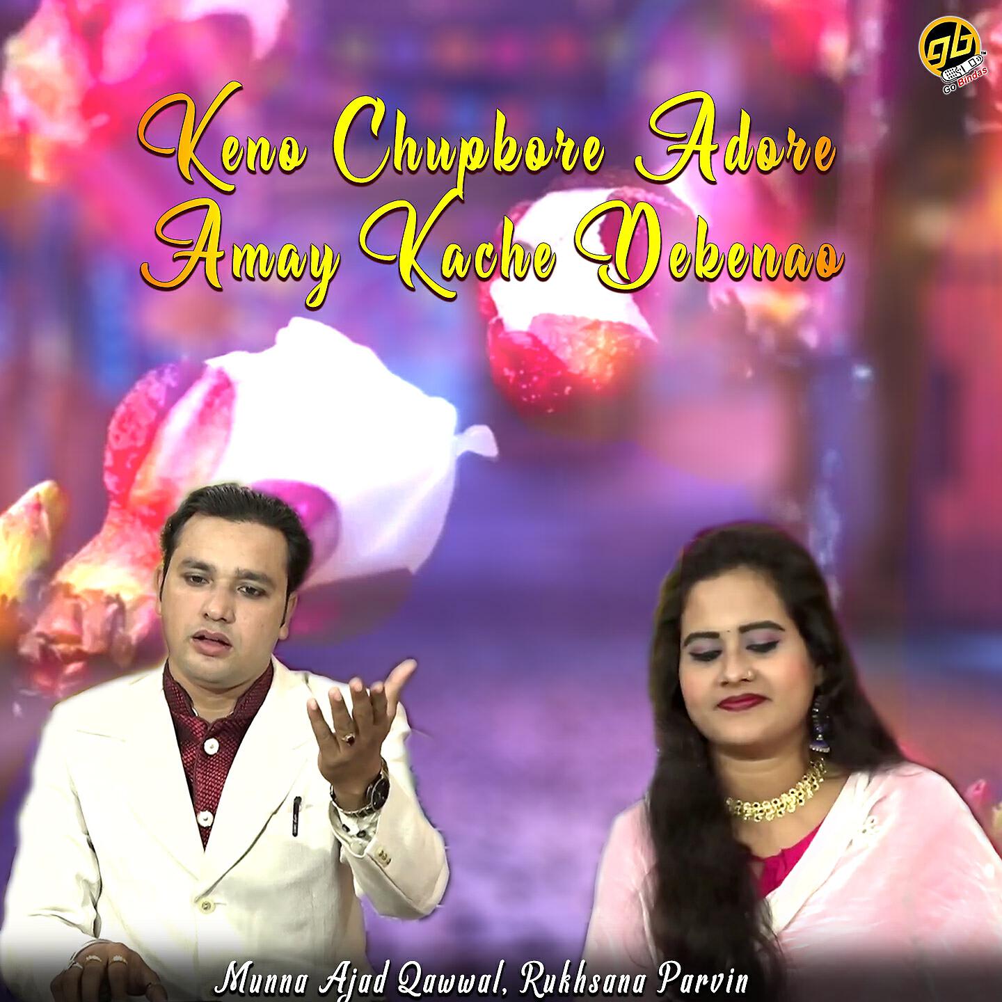 Munna Ajad Qawwal - Keno Chupkore Adore Amay Kache Dekenao