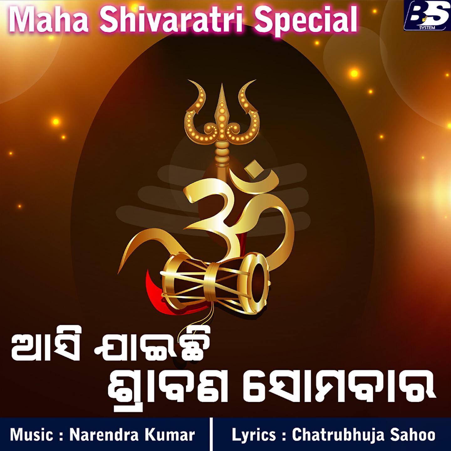 Narendra Kumar - Aasi Jaichi Srabana Somabara
