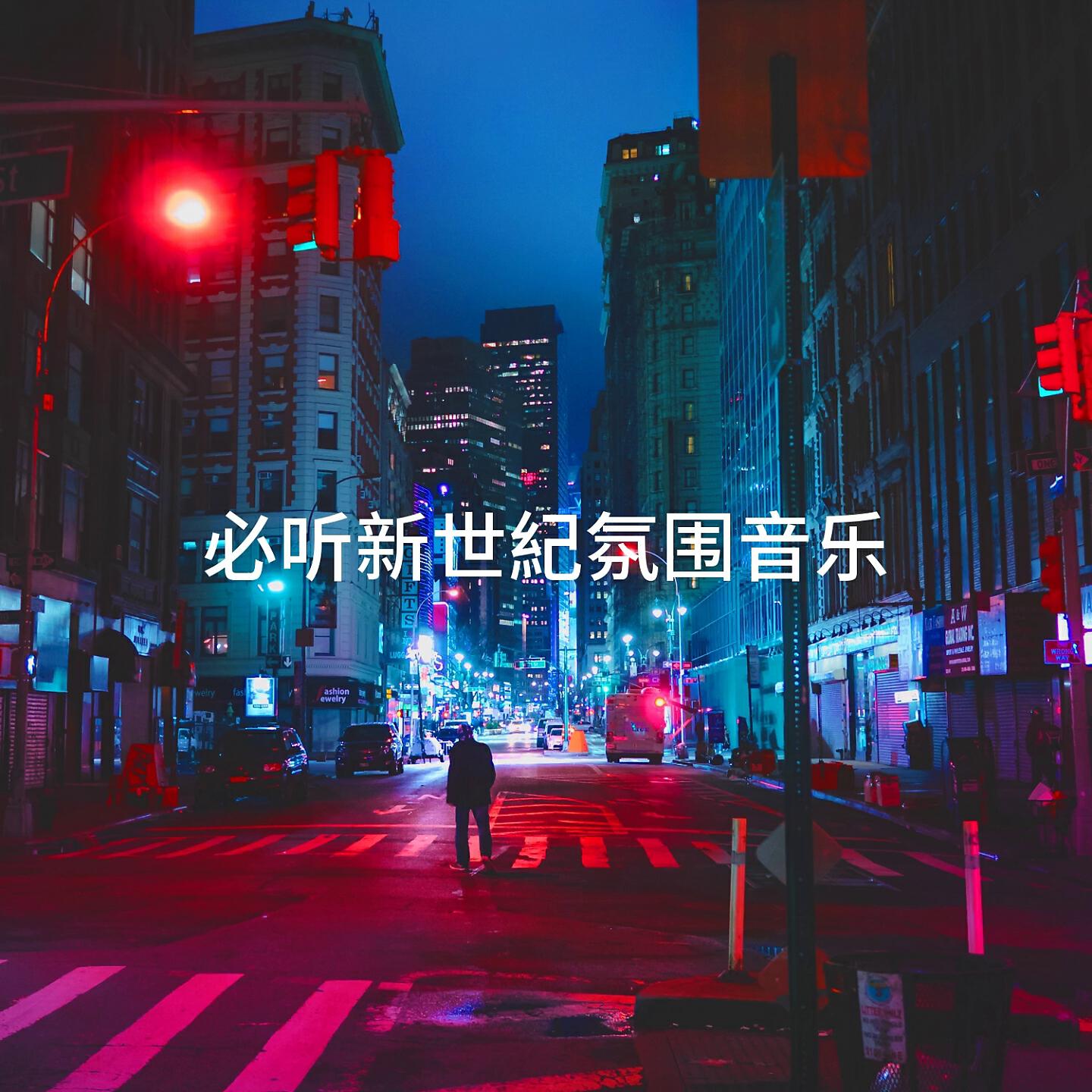 The New Millennium Orchestra - The Ease of Heaven