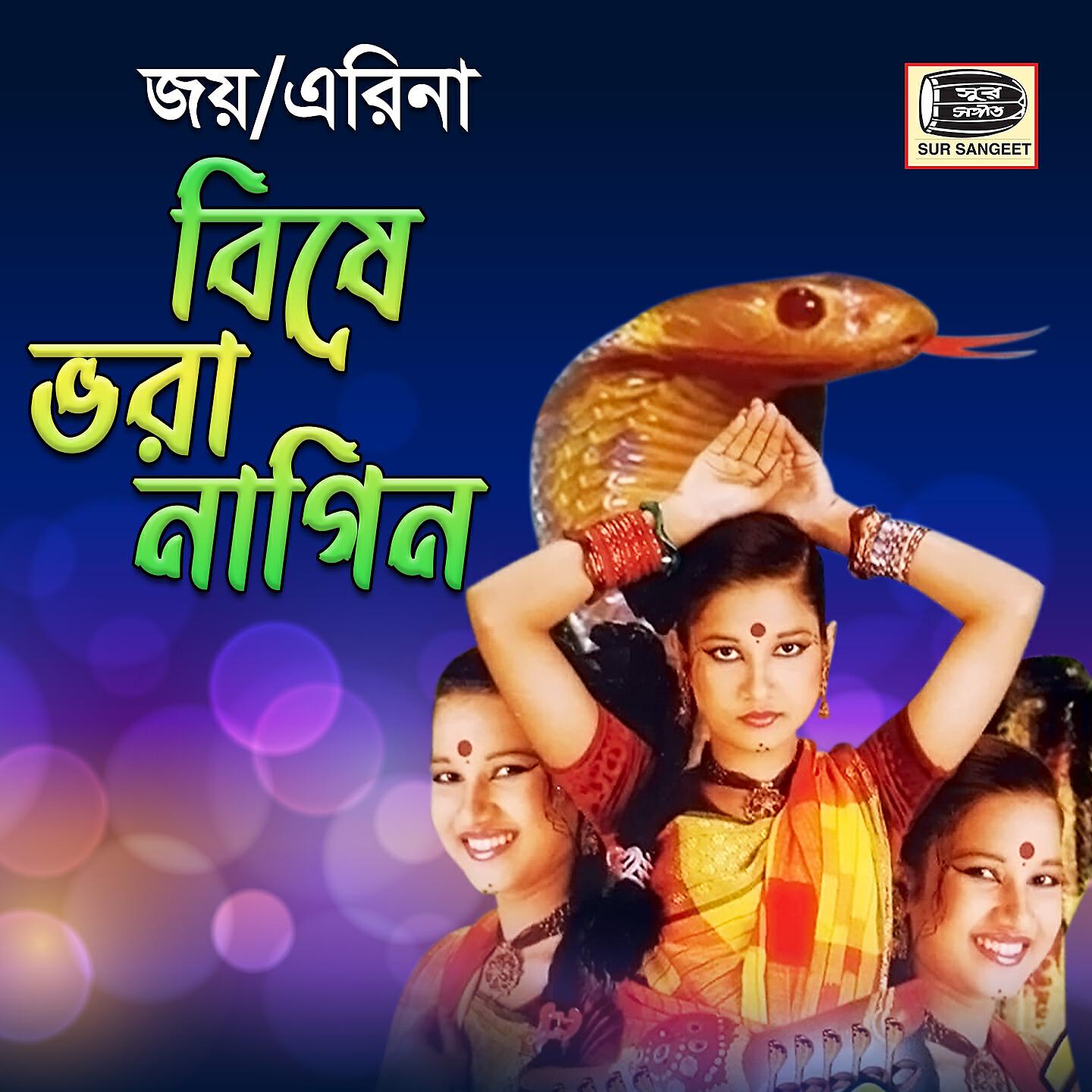 JOY - Boishakhe Mela
