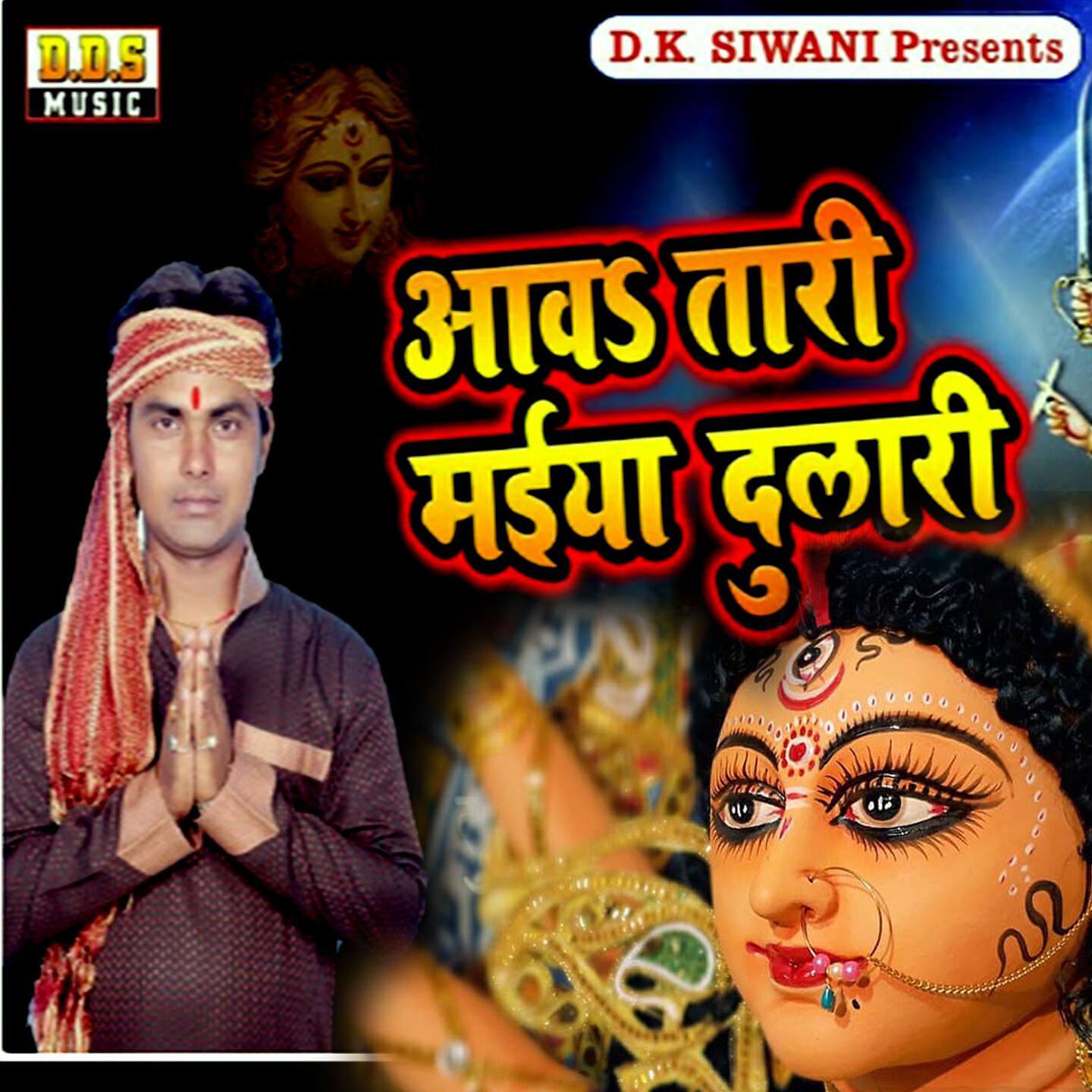 Sunil Surila - Aaw Taari Maiya Dulari