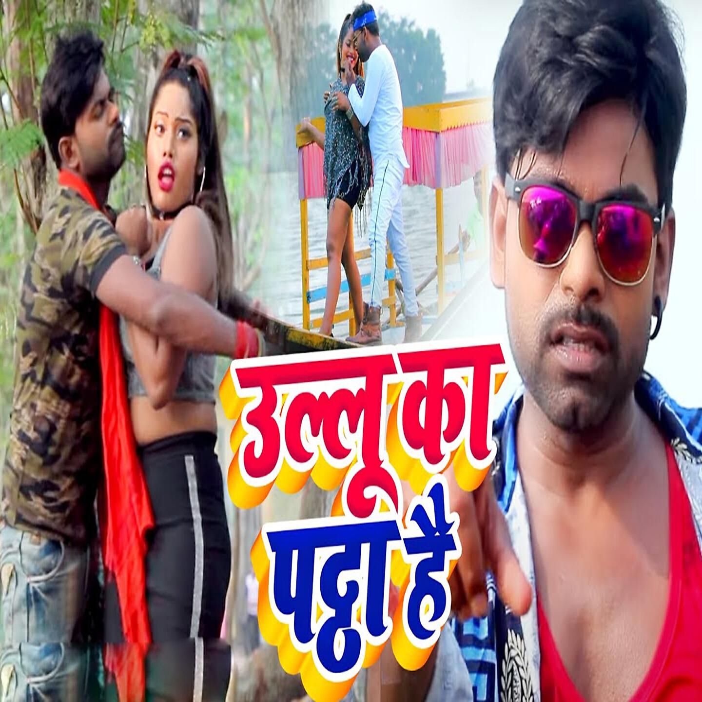 Tufani Lal Yadav - Ullu Ka Pattha Hai