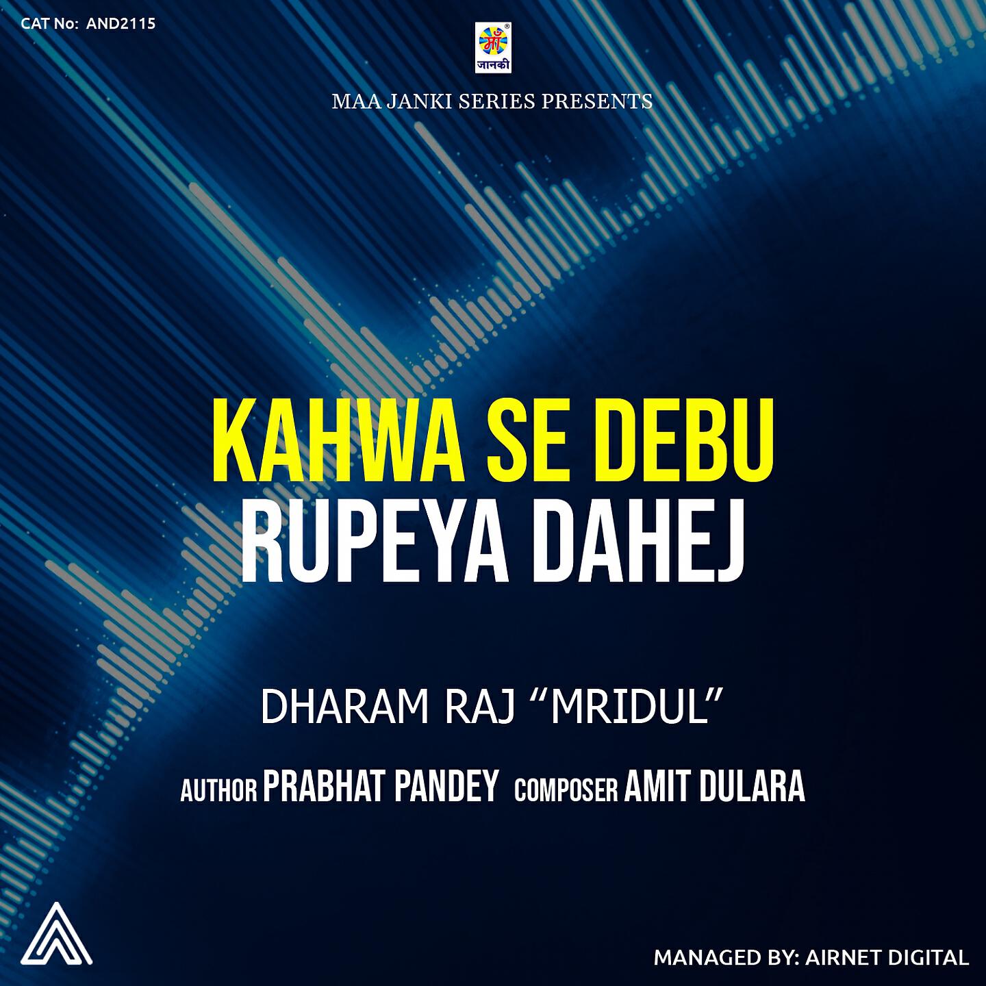 Dharam Raj 'Mridul' - Kahwa Se Debu Rupeya Dahej