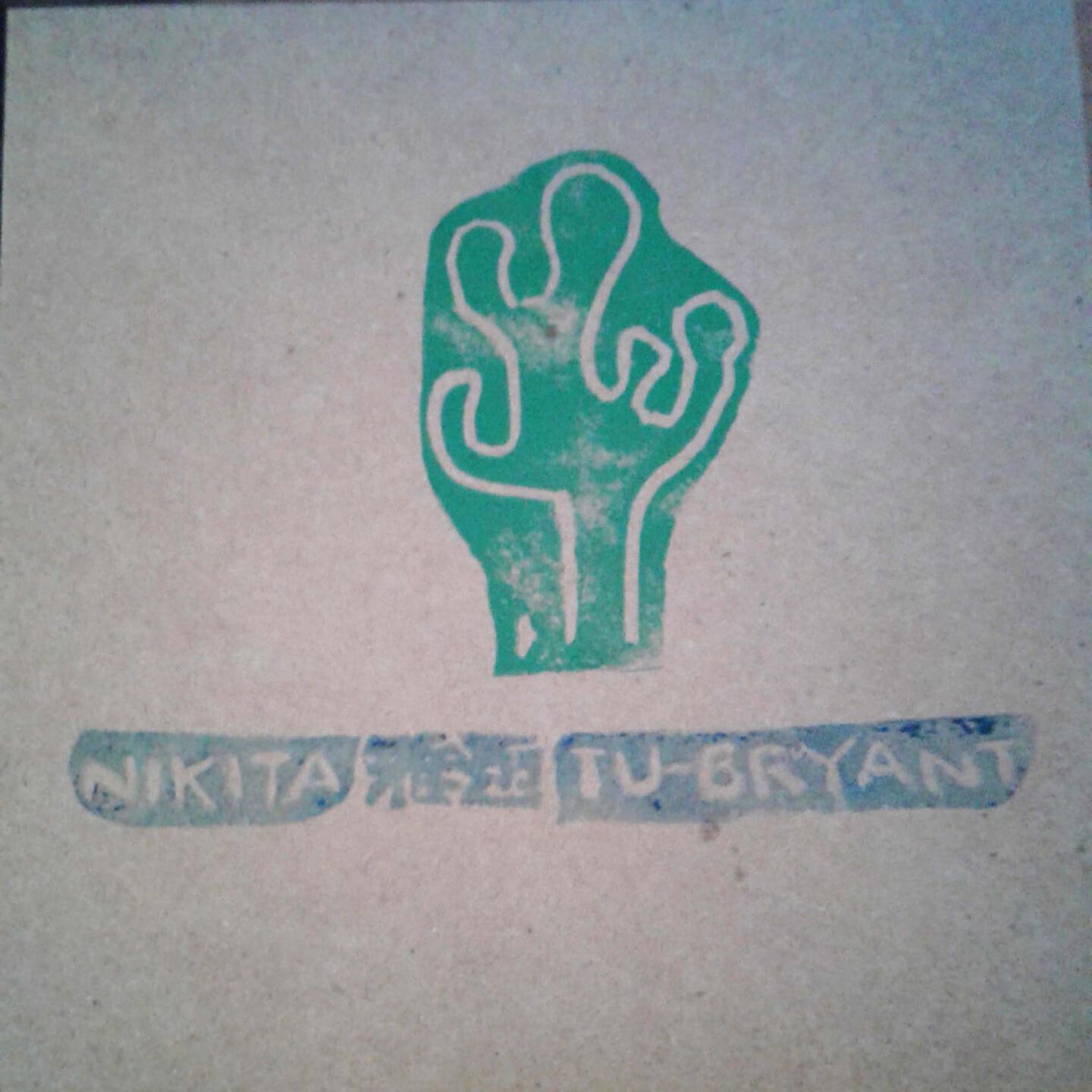 Nikita 雅涵 Tu-Bryant - The Art of Getting over Something (Full Version)