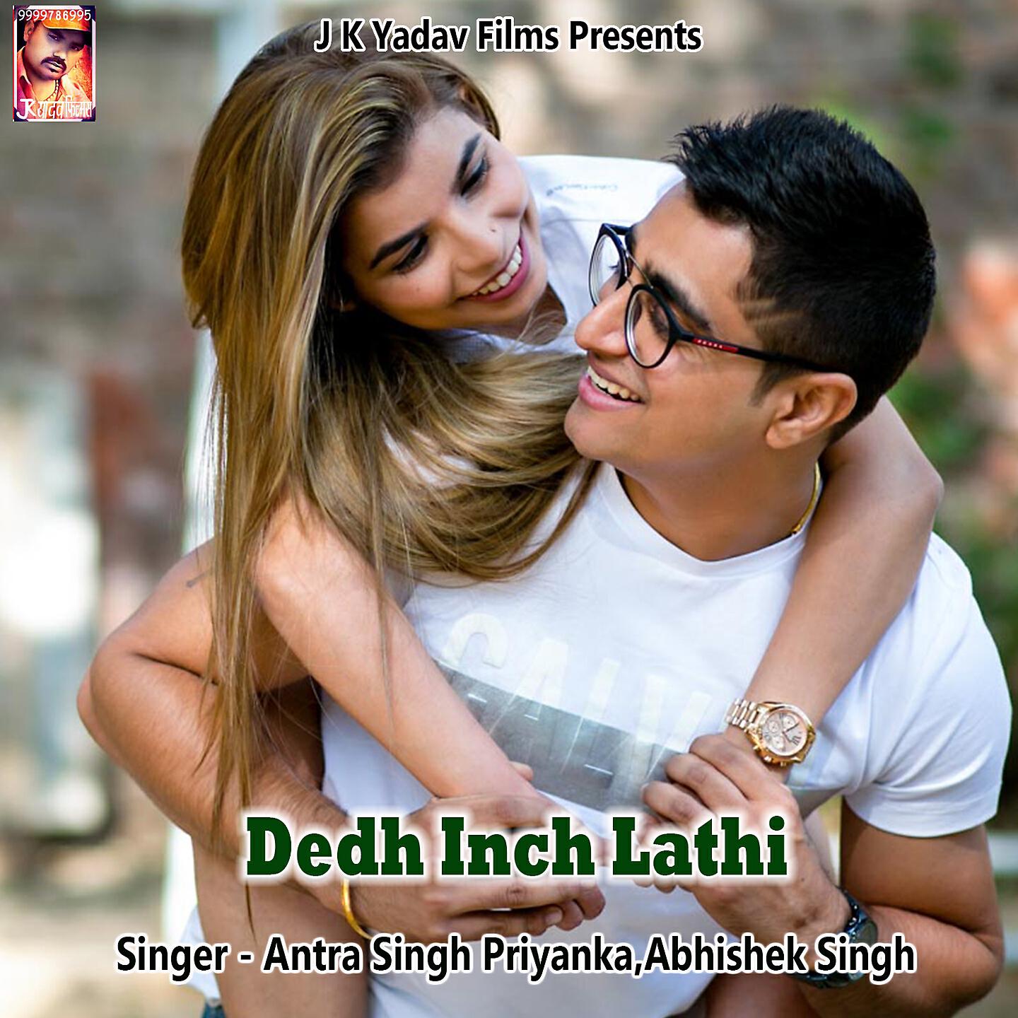 Antra Singh Priyanka - Dedh Inch Lathi