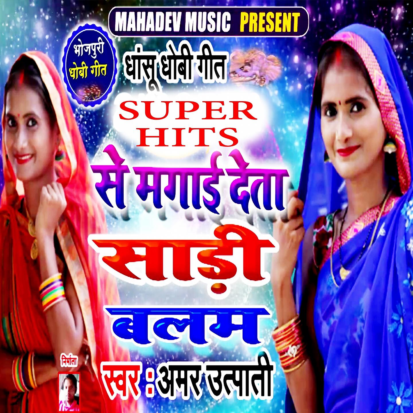 Sonam Sargam - Se Mangaai Deta Sadi Balam