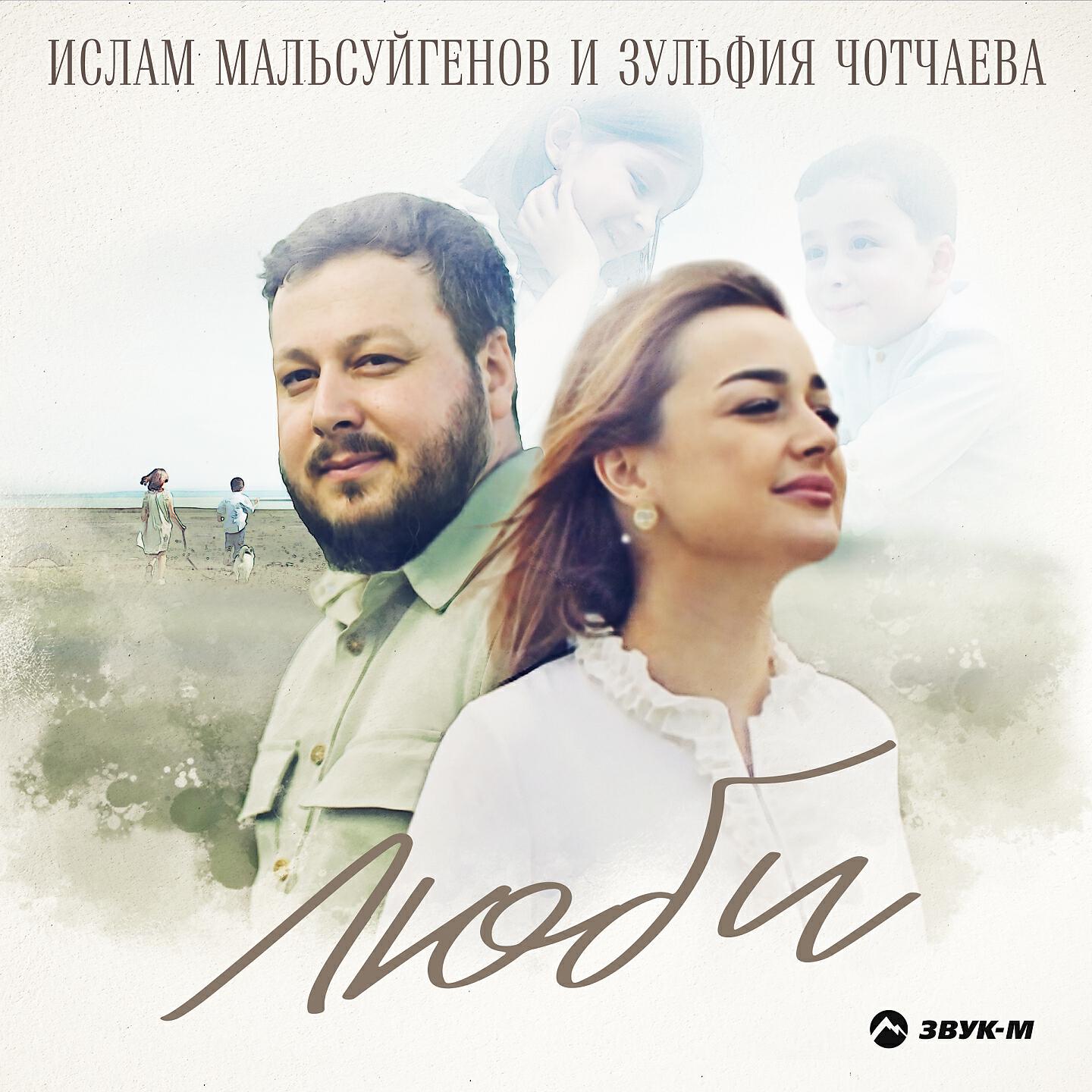 Постер альбома Люби
