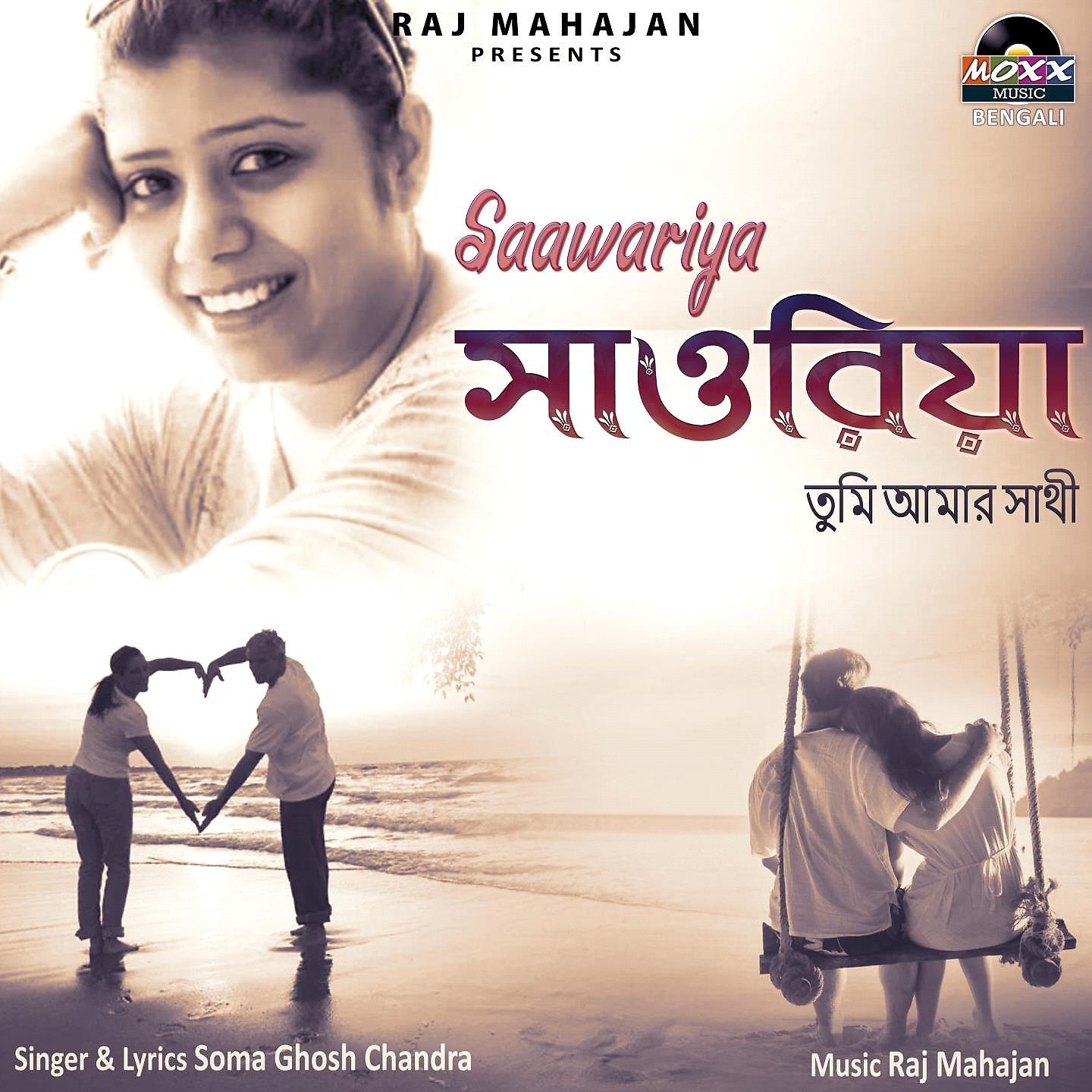 Soma Ghosh Chandra - Saawariya (Tumi Amar Saathi)