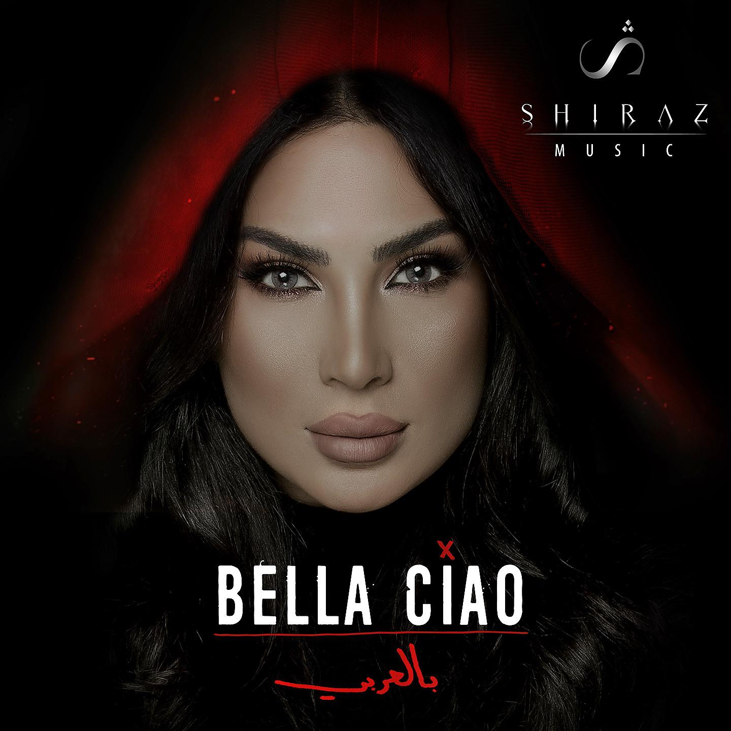 Постер альбома Bella ciao bel arabi