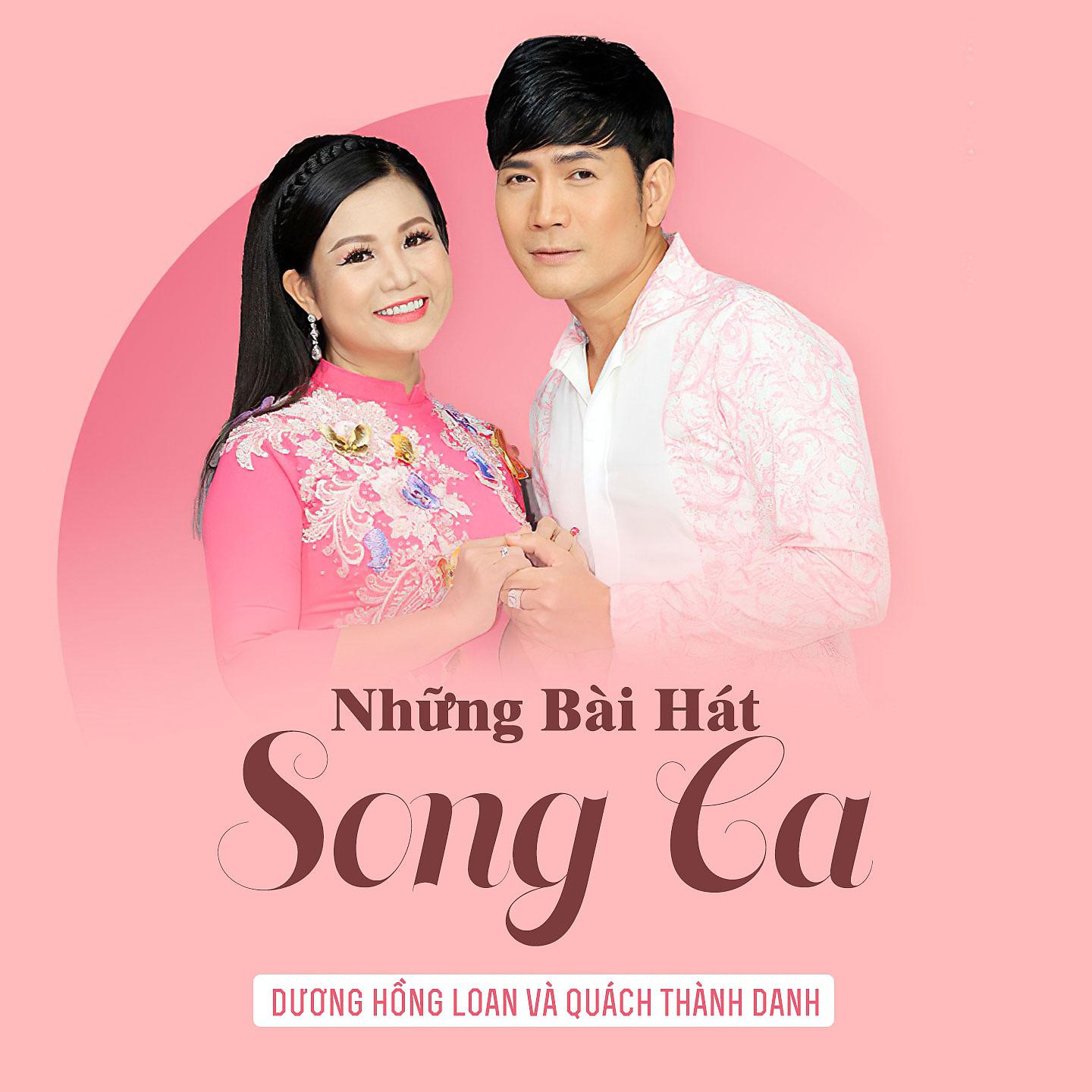 Постер альбома Những Bài Hát Song Ca Của Nguyễn Hồng Loan Và Quách Thành Danh