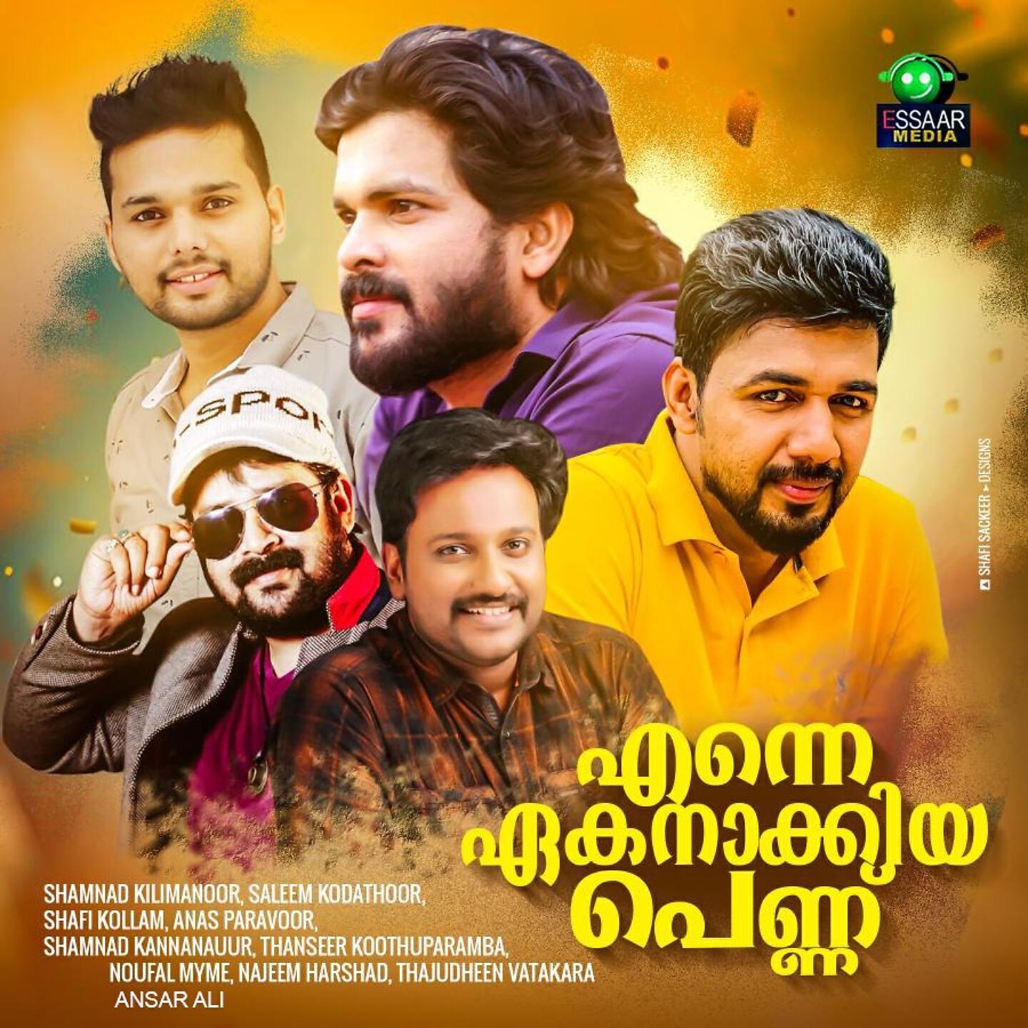 Anas Paravoor - Kandanaal Muthal
