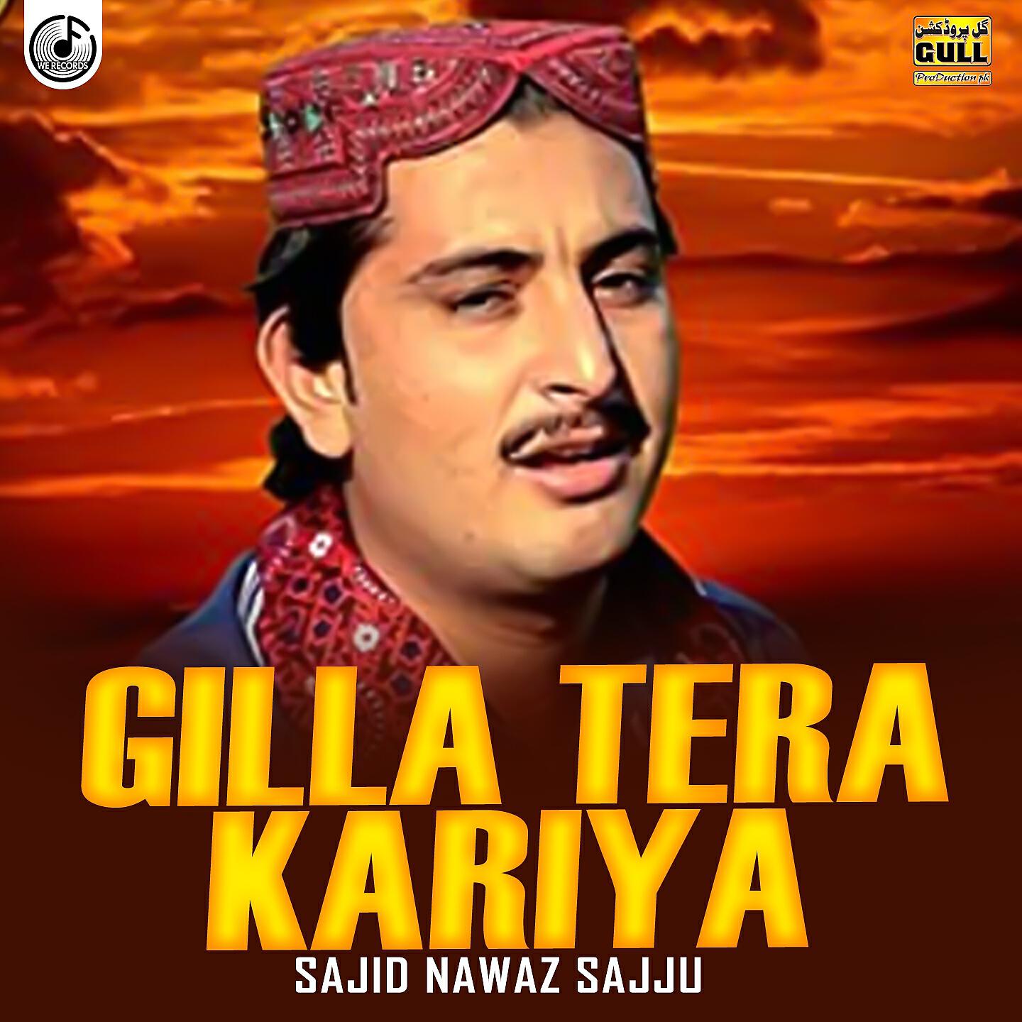 Sajid Nawaz Sajju - Meda Koi Kaini