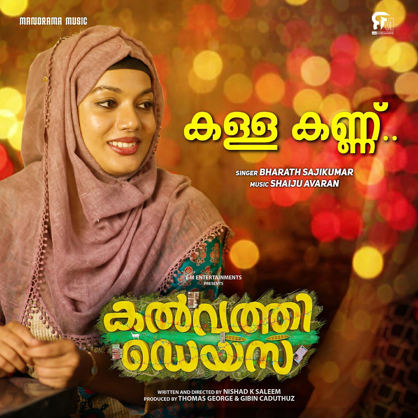 Bharath Sajikumar - Kalla Kannu (From 