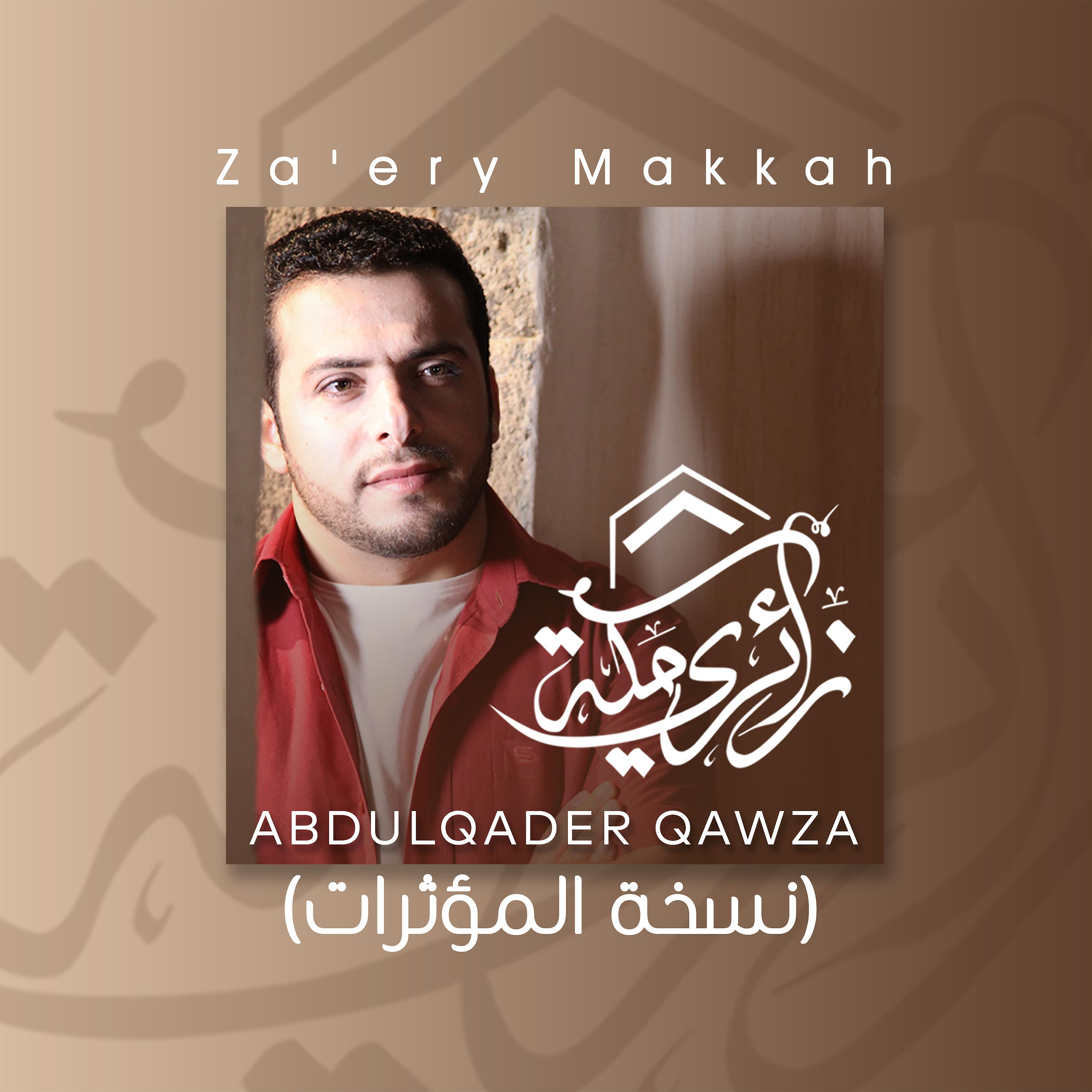 Постер альбома Za'ery Makkah (Vocal)