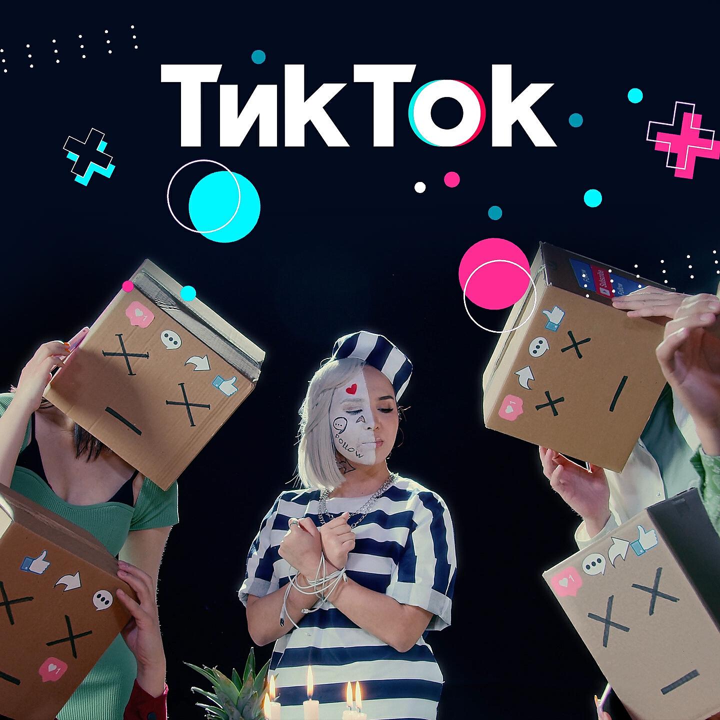 Diana Ismail - Tik Tok