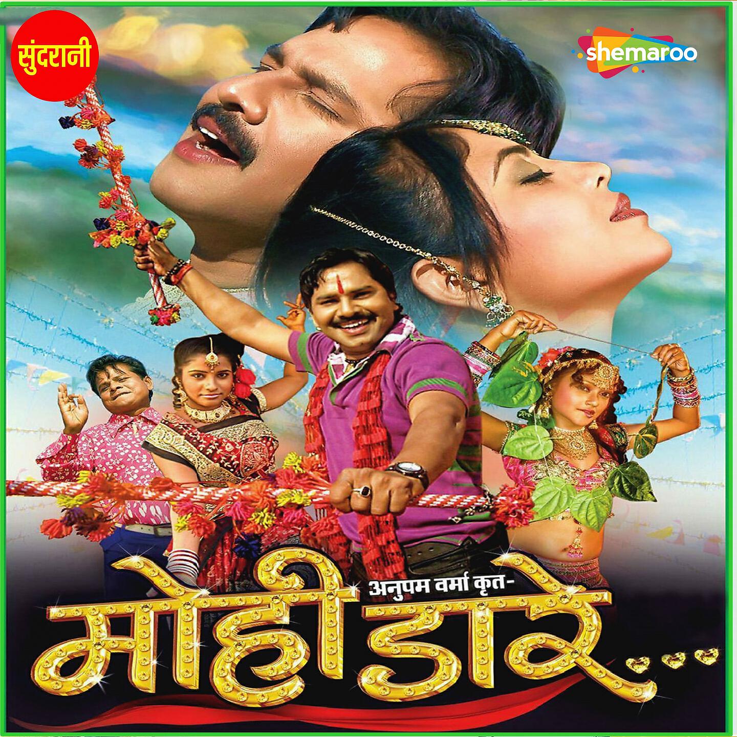 Sunil Soni - Nacho Re Jhum Jhum Ke