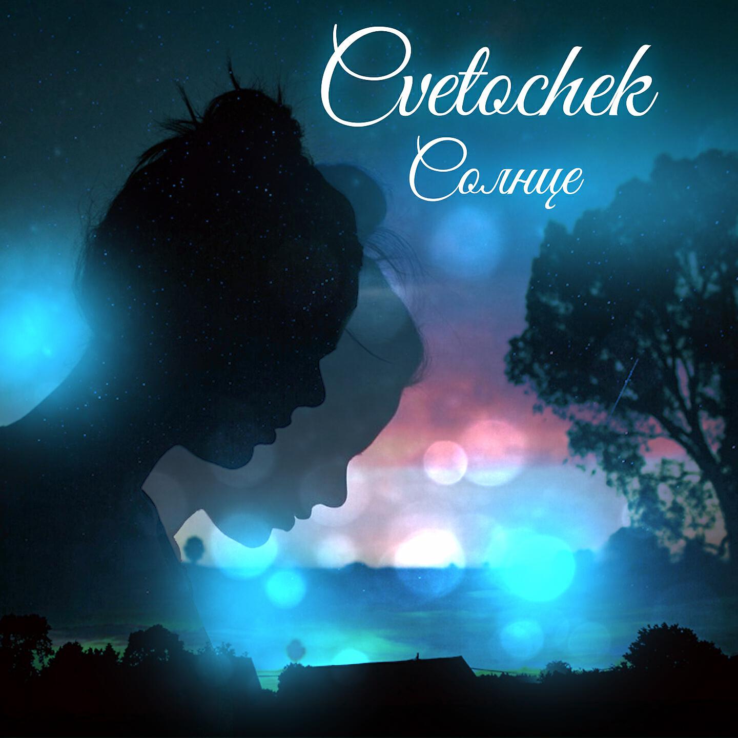 7 солнце слушать. Amorphis circle обложка. 7 солнце слушать. седьмое солнце группа. передача семь под солнцем.