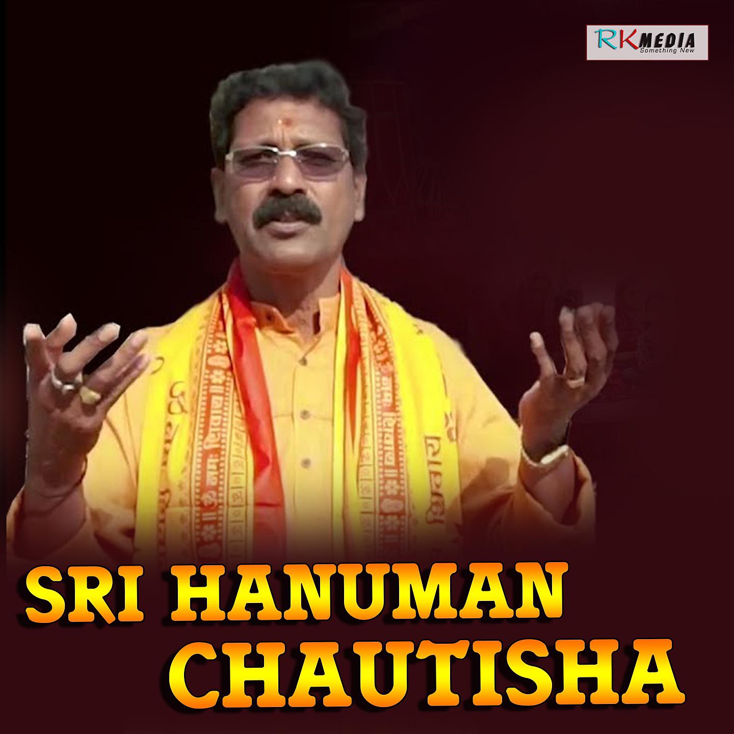 Постер альбома Sri Hanuman Chautisha