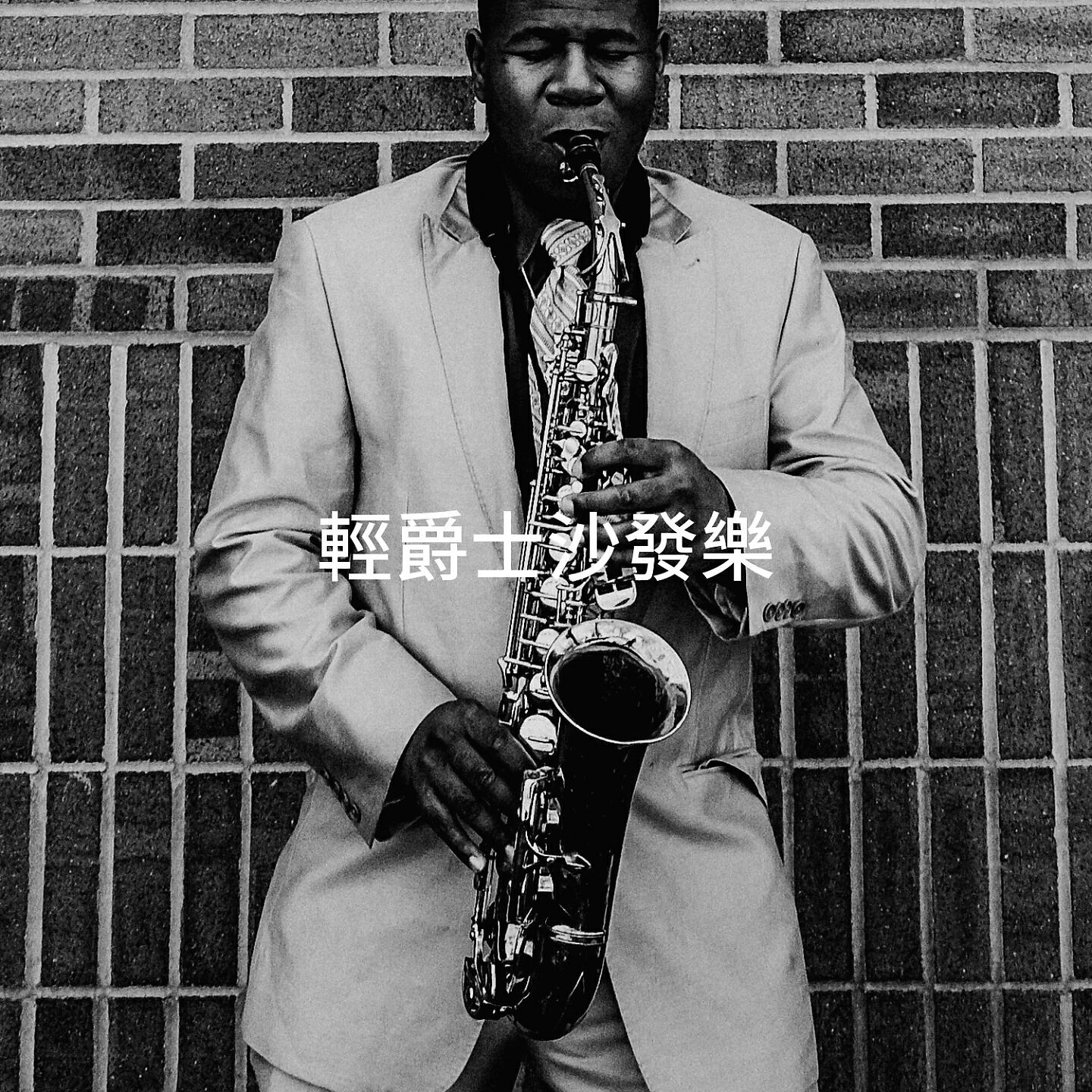 Jazzistic - Ily Funky