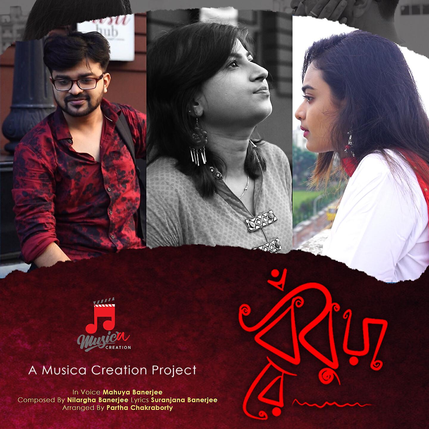 Mahuya Banerjee - Bondhuya re (Arr. by Partha Chakraborty)